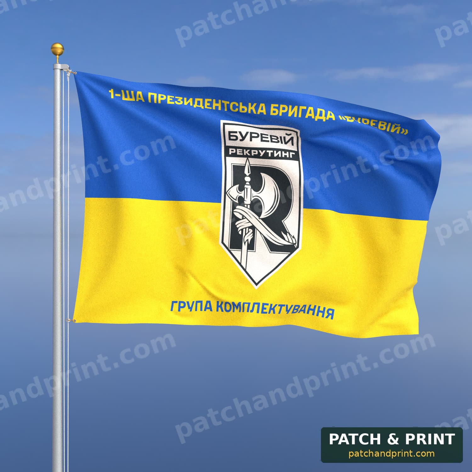 Прапор «НГУ - Група комплектування бригади “Буревій”» (на прапорі України, написи зверху і знизу)