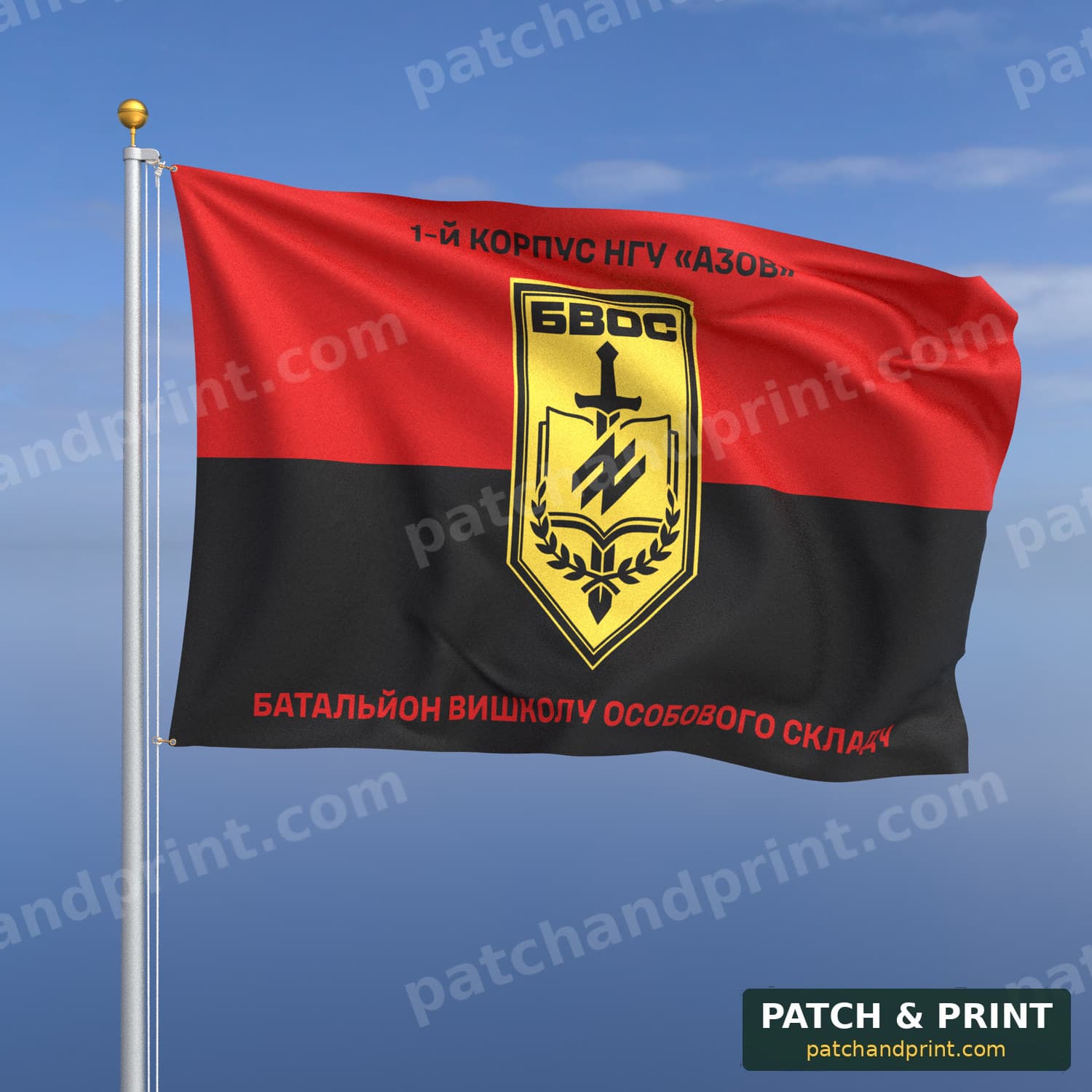Flag "National Guard - “Azov” Corps Personnel Training Battalion" (UPA Flag Background, Top and Bottom Lettering)