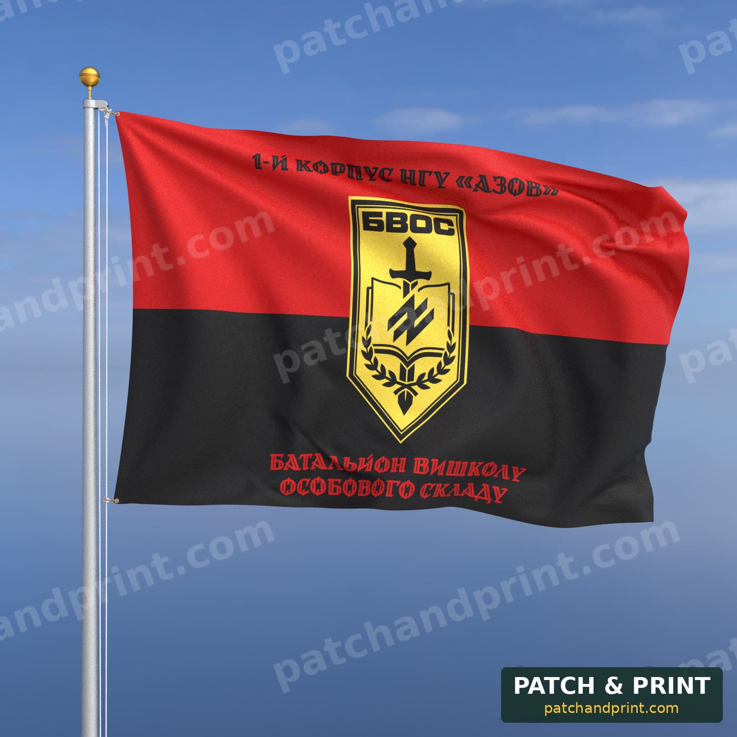 Flag "National Guard - “Azov” Corps Personnel Training Battalion" (UPA Flag Background, Top and Bottom Lettering, Style 2)