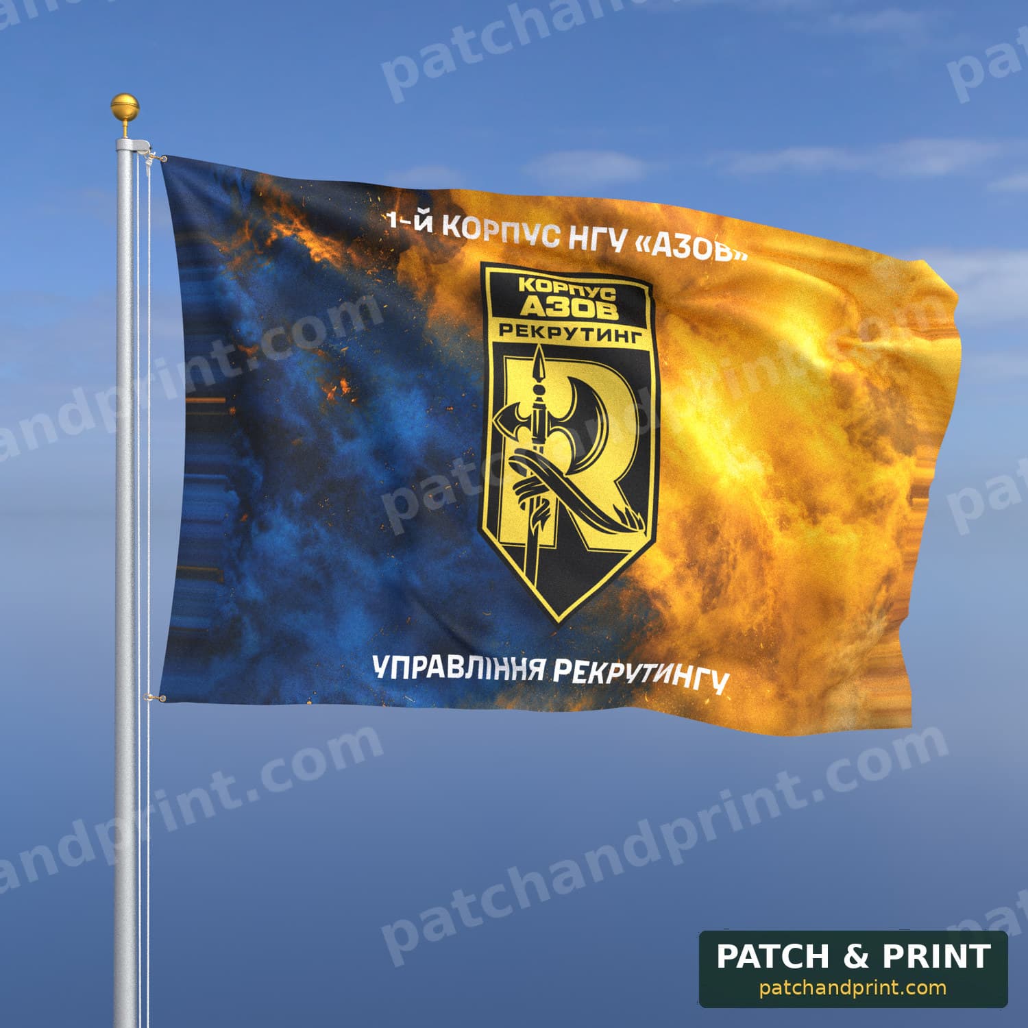 Flag "National Guard - “Azov” Corps Recruitment Directorate" (Smoke on Ukraine Flag, Top and Bottom Lettering)