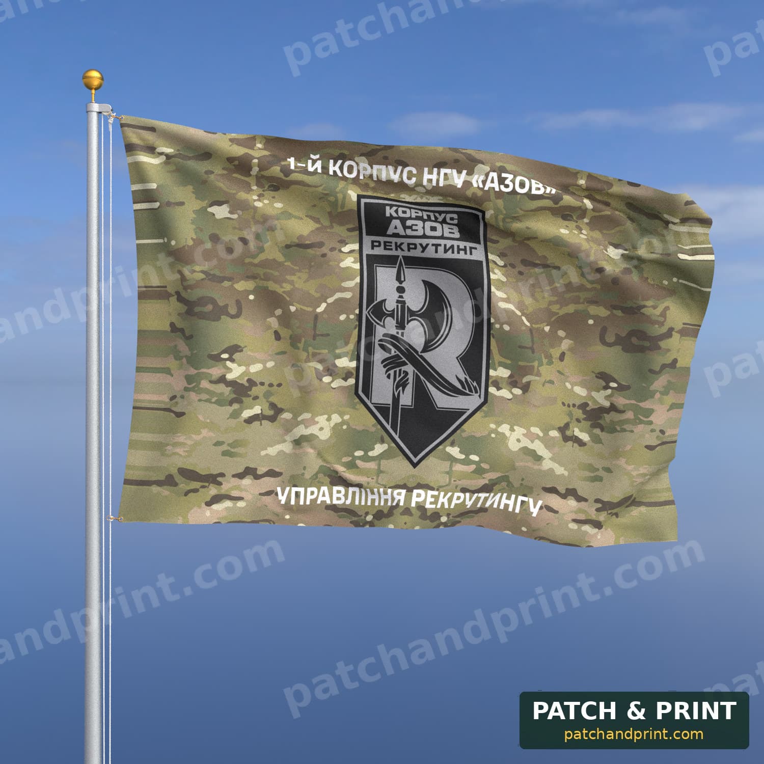 Flag "National Guard - “Azov” Corps Recruitment Directorate" (Multicam, Top and Bottom Lettering, Field Patch)
