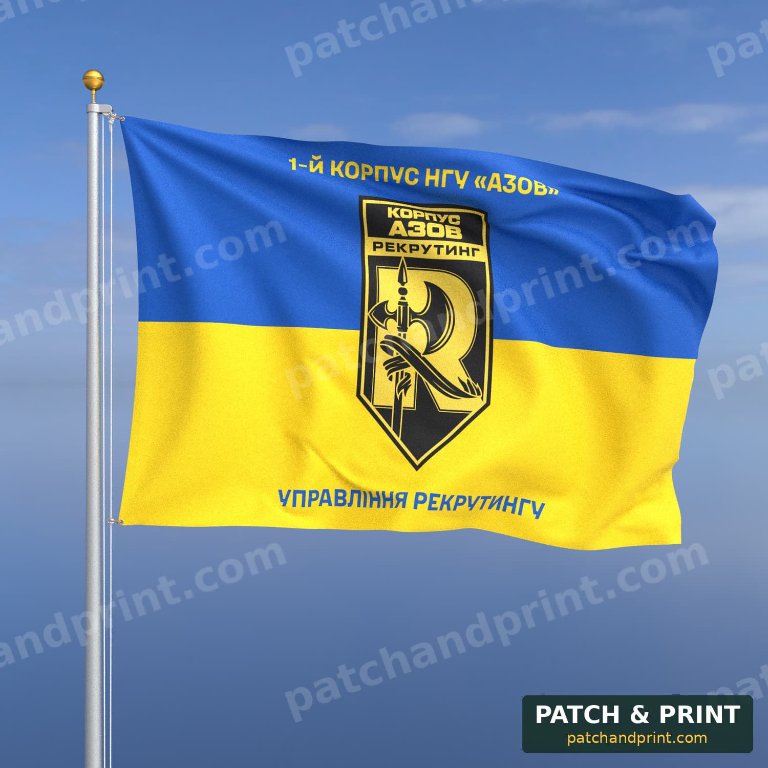 Flag "National Guard - “Azov” Corps Recruitment Directorate" (Ukraine Flag Background, Top and Bottom Lettering)