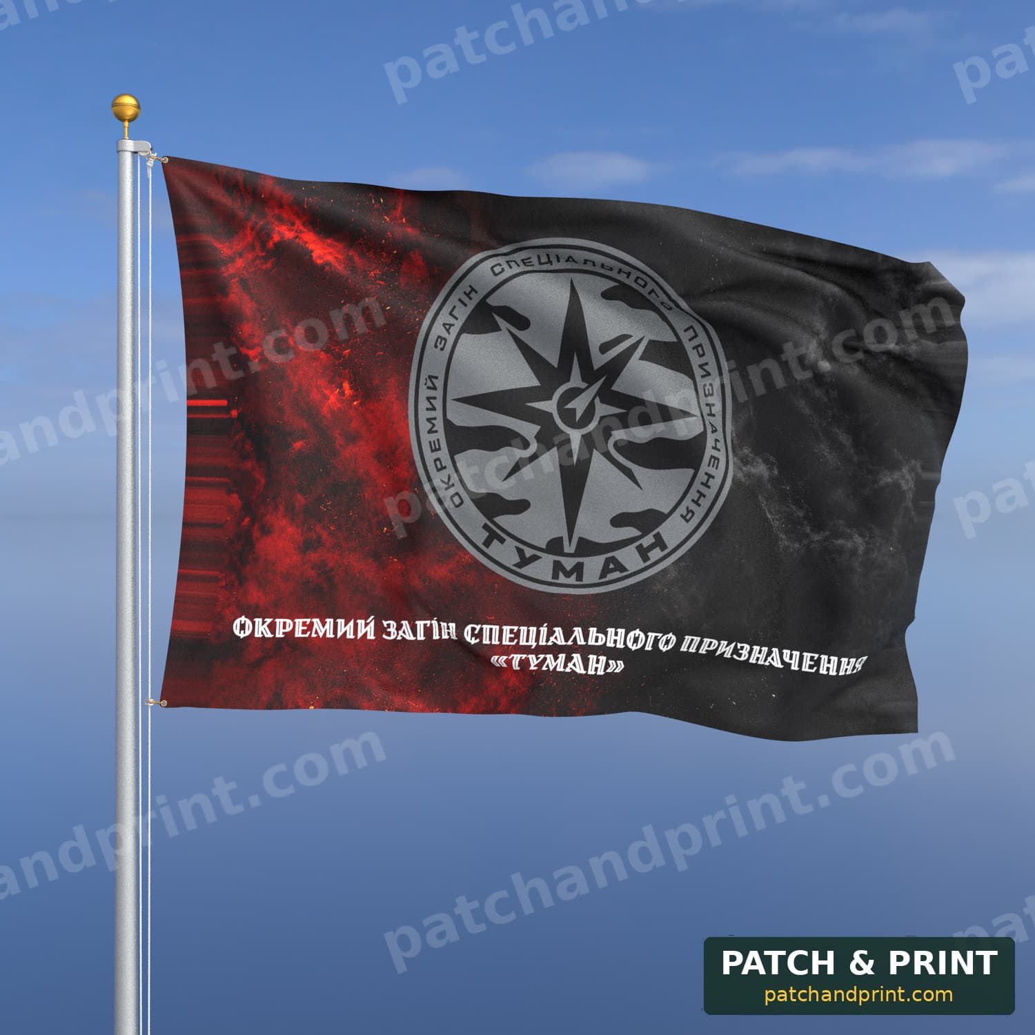 Flag "National Guard - Separate Special Purpose Detachment “Tuman”" (Smoke on UPA Flag, Bottom Lettering, Style 2)