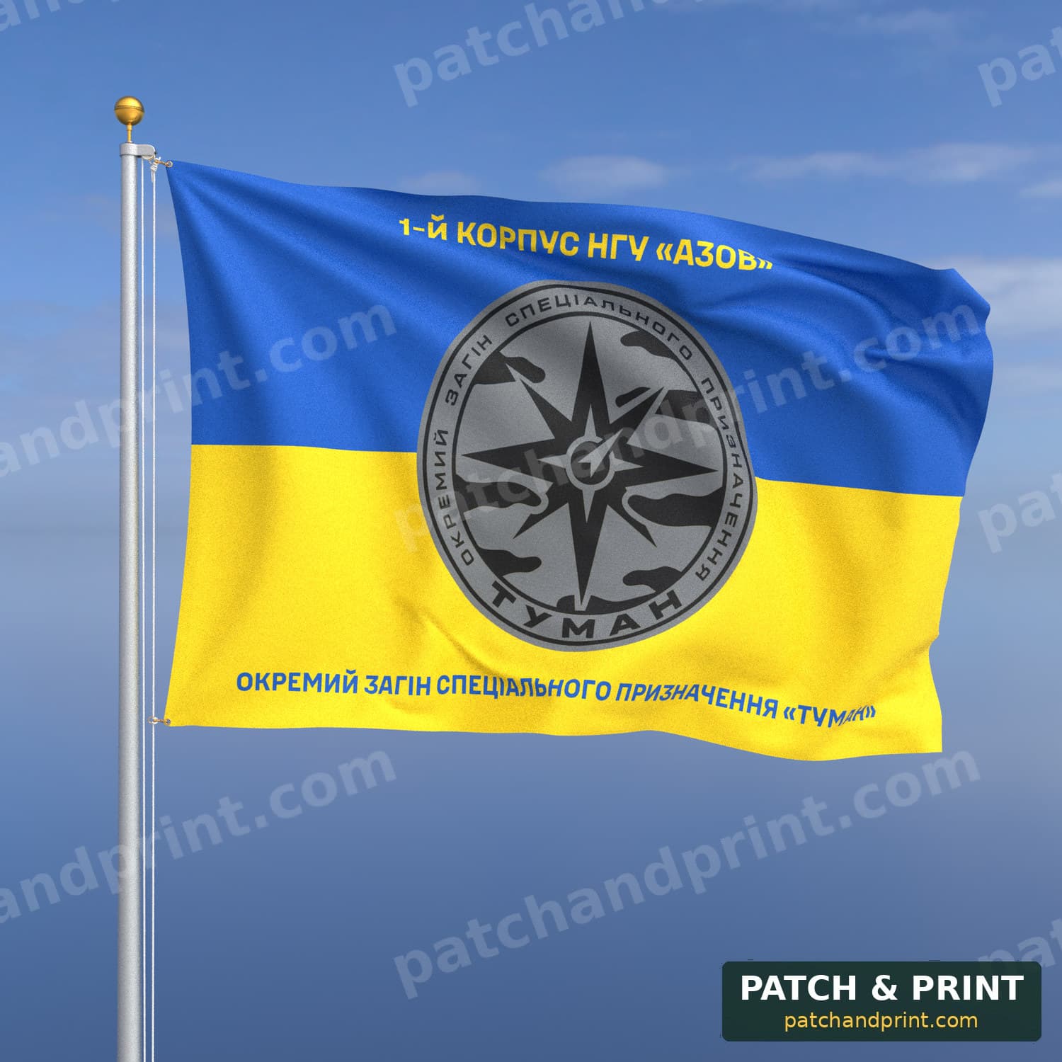 Flag "National Guard - Separate Special Purpose Detachment “Tuman”" (Ukraine Flag Background, Top and Bottom Lettering)
