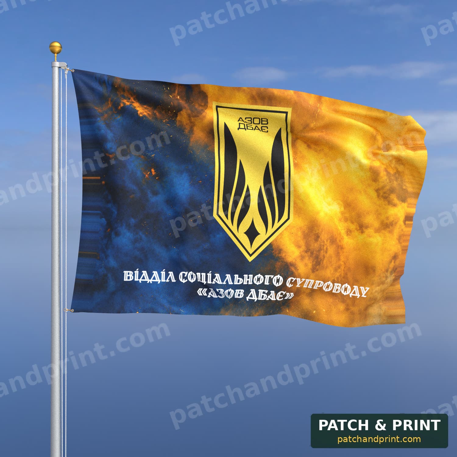 Flag "National Guard - “Azov Dbaie” Social Support Department" (Smoke on Ukraine Flag, Bottom Lettering, Style 2)
