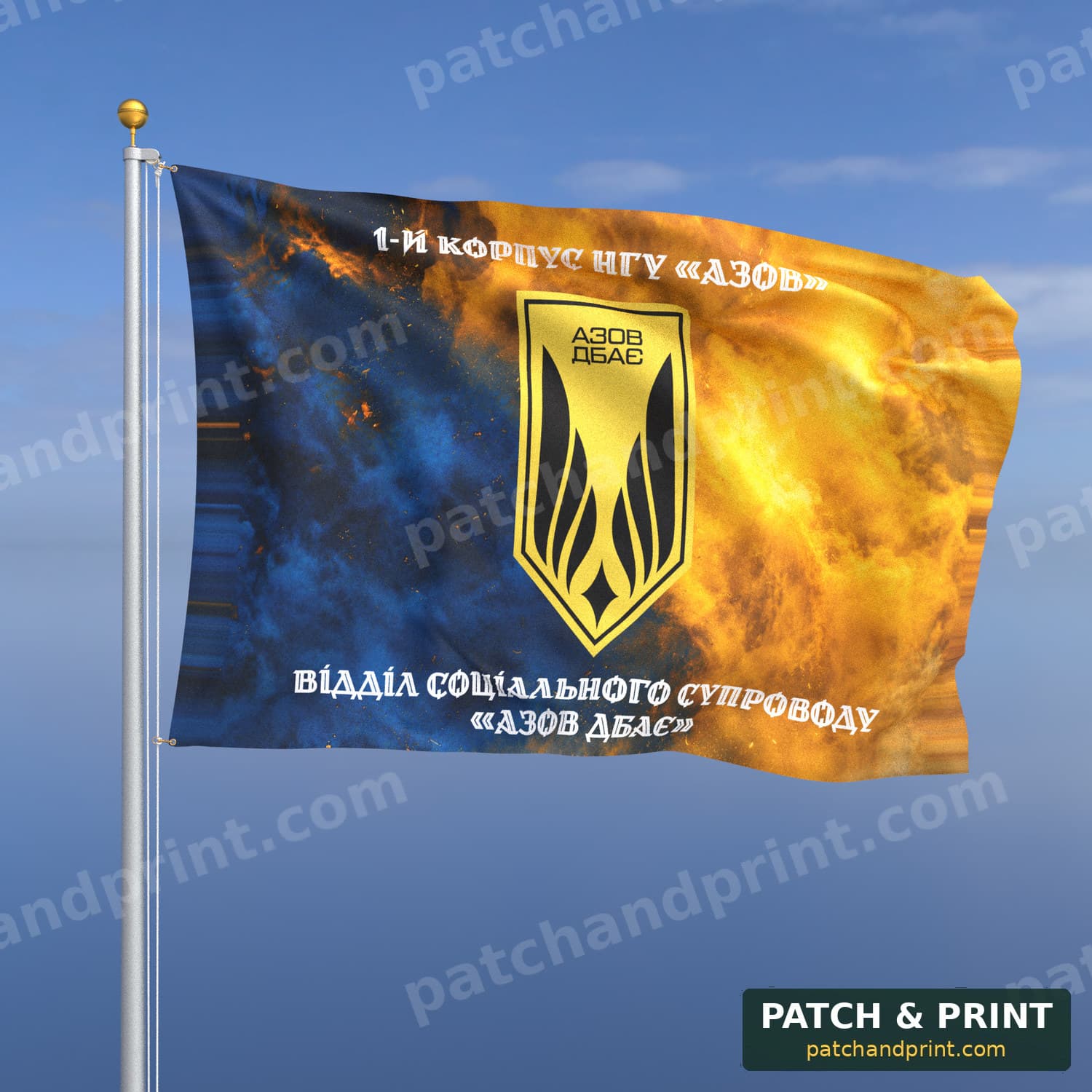 Flag "National Guard - “Azov Dbaie” Social Support Department" (Smoke on Ukraine Flag, Top and Bottom Lettering, Style 2)