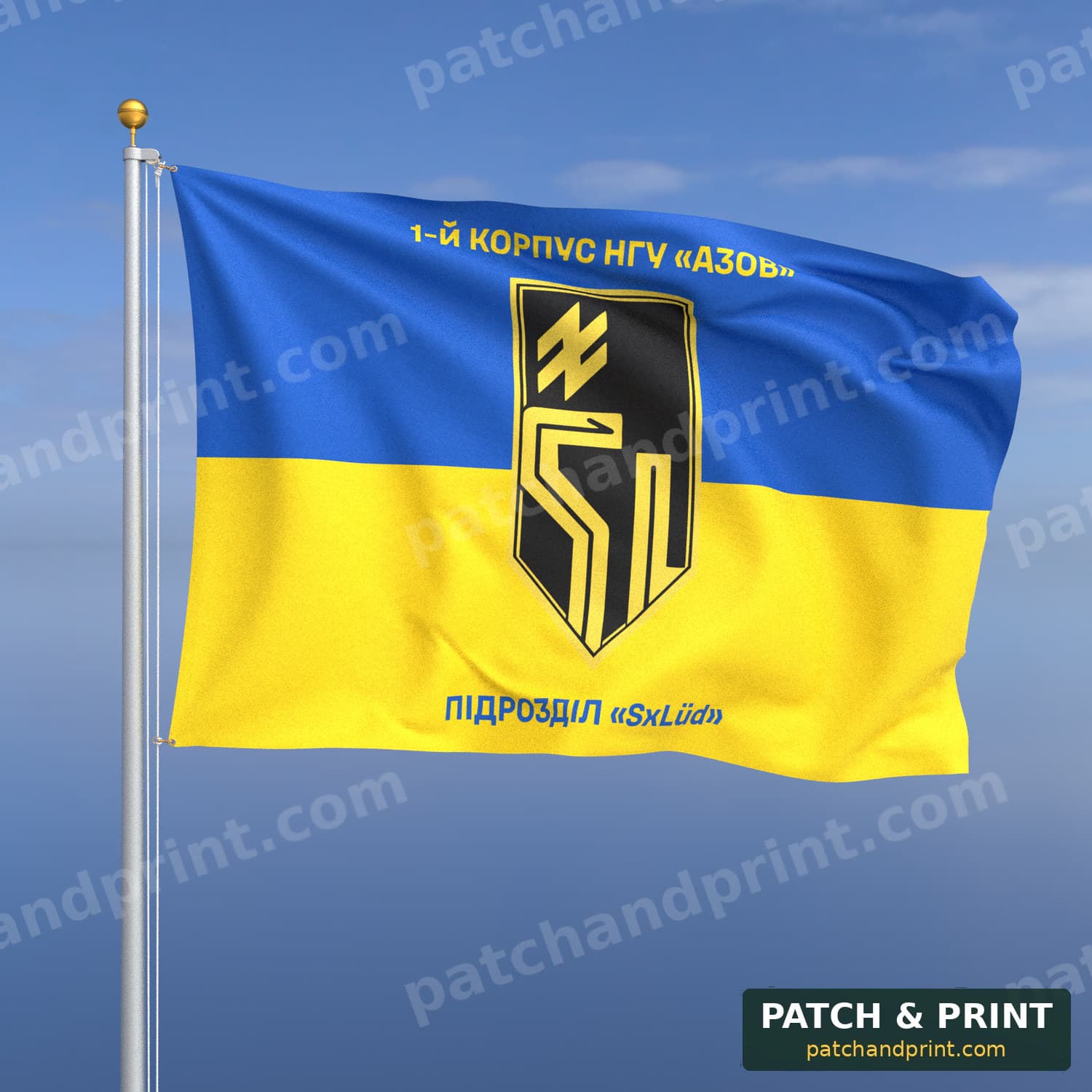Flag "National Guard - “SxLüd” Unit" (Ukraine Flag Background, Top and Bottom Lettering)