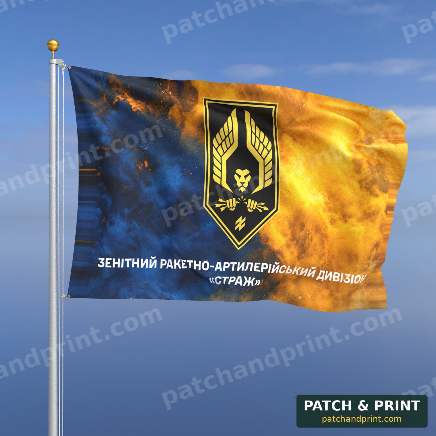 Прапор «НГУ - Зенітний ракетно-артилерійський дивізіон “Страж”» (дим на прапорі України, напис знизу)