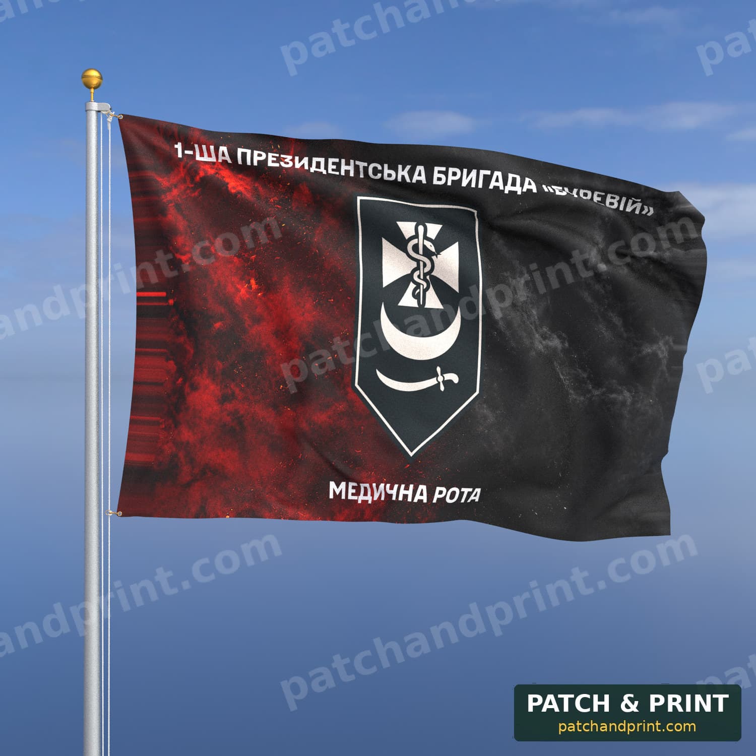 Прапор «НГУ - Медична рота бригади “Буревій”» (дим на прапорі УПА, написи зверху і знизу)