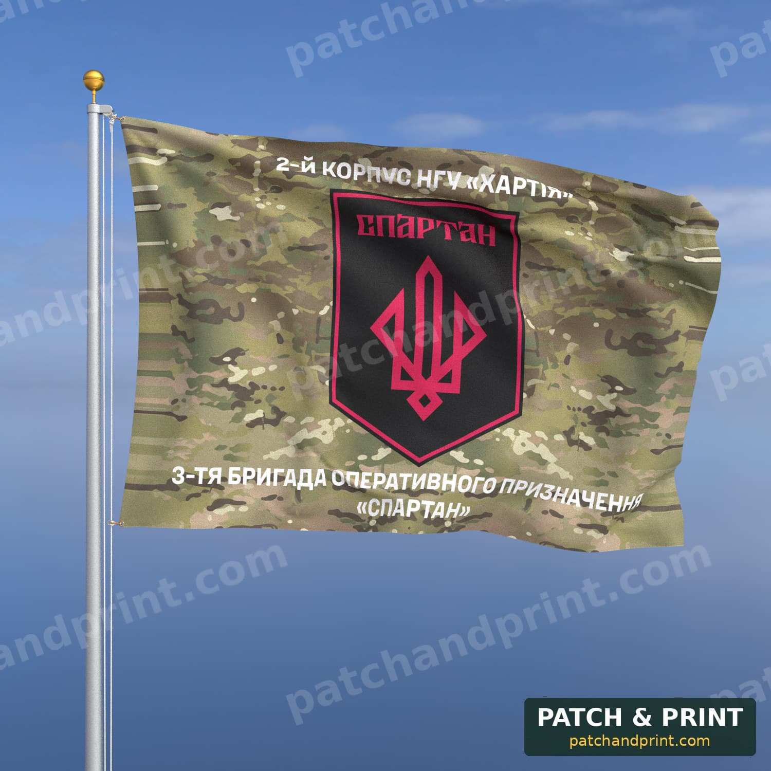 Flag "National Guard - 3rd Operational Brigade “Spartan”" (Multicam, Top and Bottom Lettering)