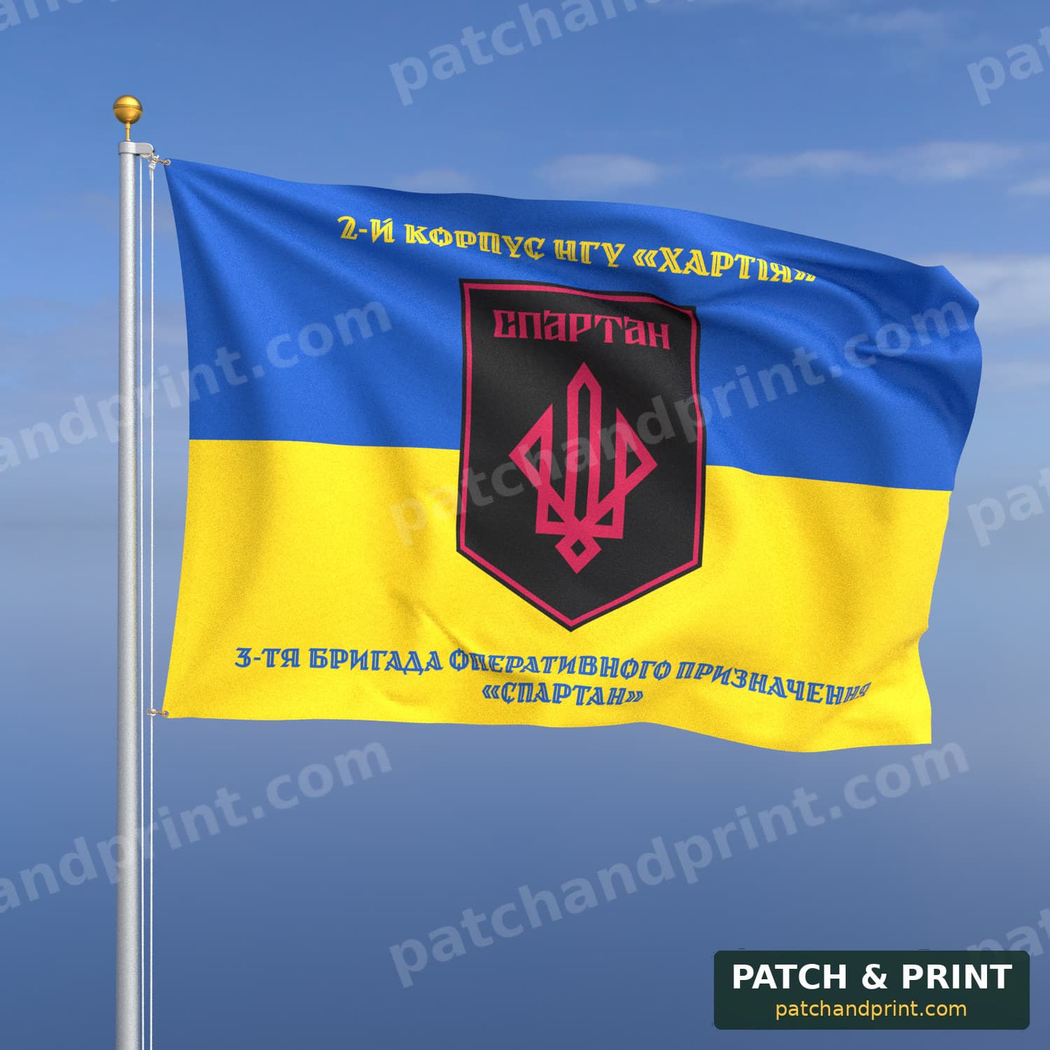 Flag "National Guard - 3rd Operational Brigade “Spartan”" (Ukraine Flag Background, Top and Bottom Lettering, Style 2)