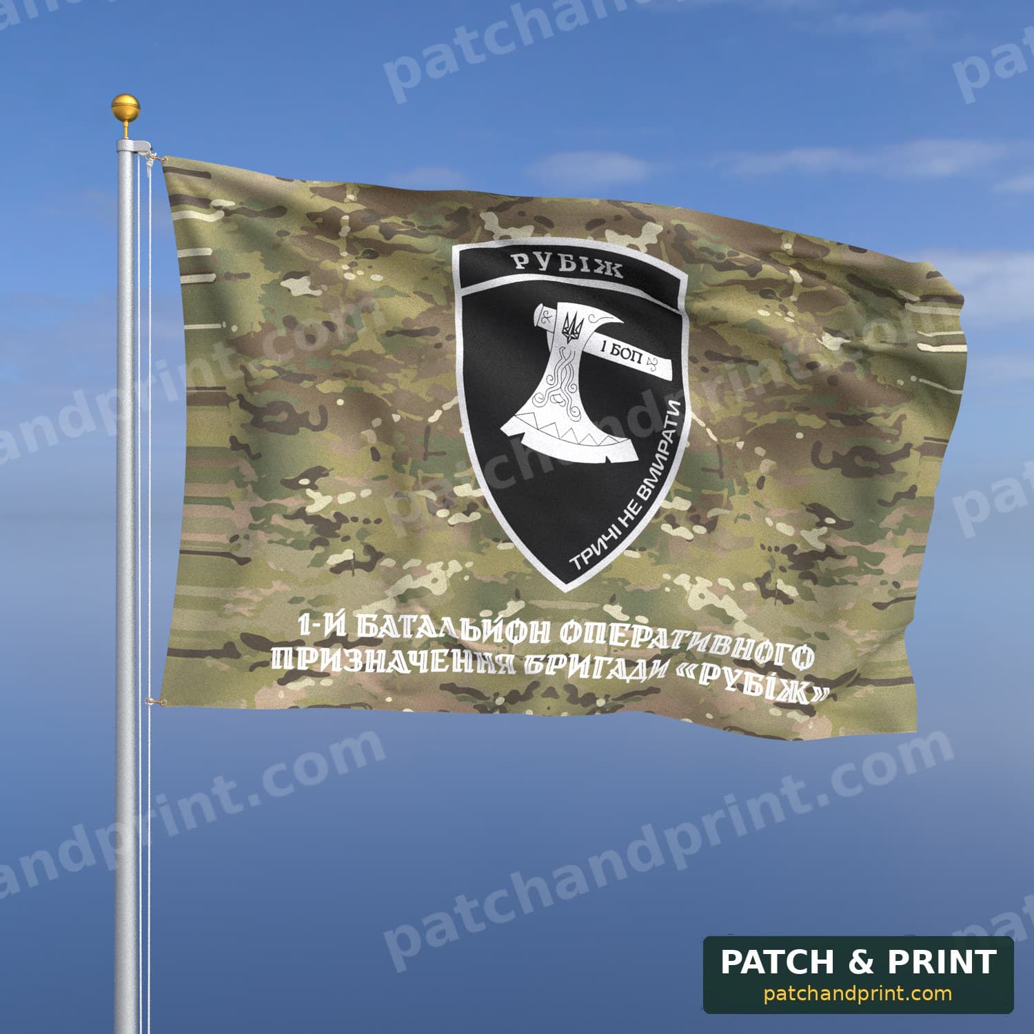 Flag "National Guard - 1st Operational Battalion of the “Rubizh” Brigade" (Multicam, Bottom Lettering, Style 2)