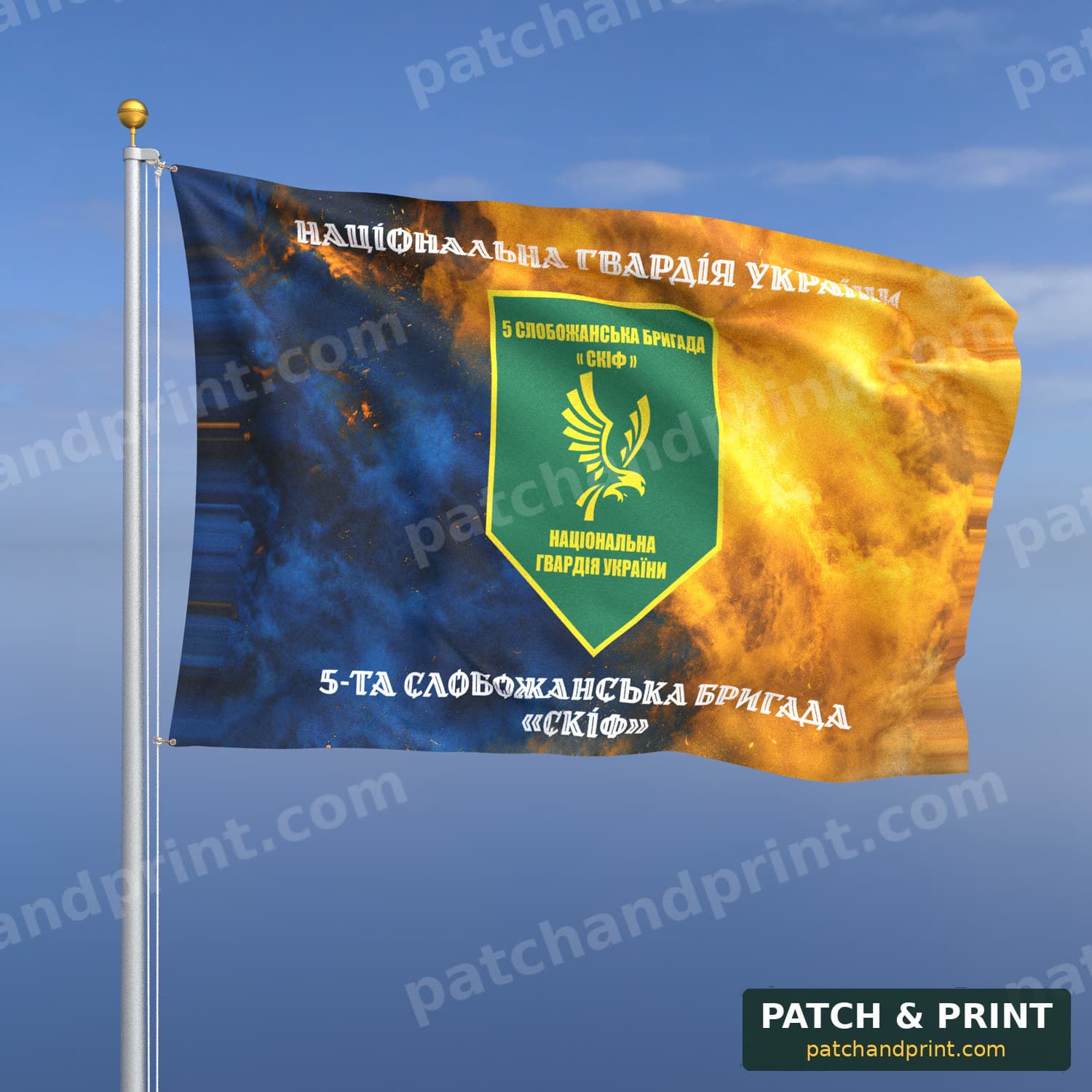 Flag "National Guard - 5th Slobozhanska Brigade “Skif”" (Smoke on Ukraine Flag, Top and Bottom Lettering, Style 2)