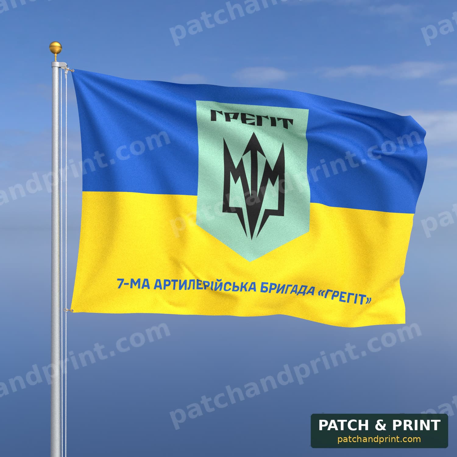 Прапор «НГУ - 7-ма артилерійська бригада “Грегіт”» (на прапорі України, напис знизу)