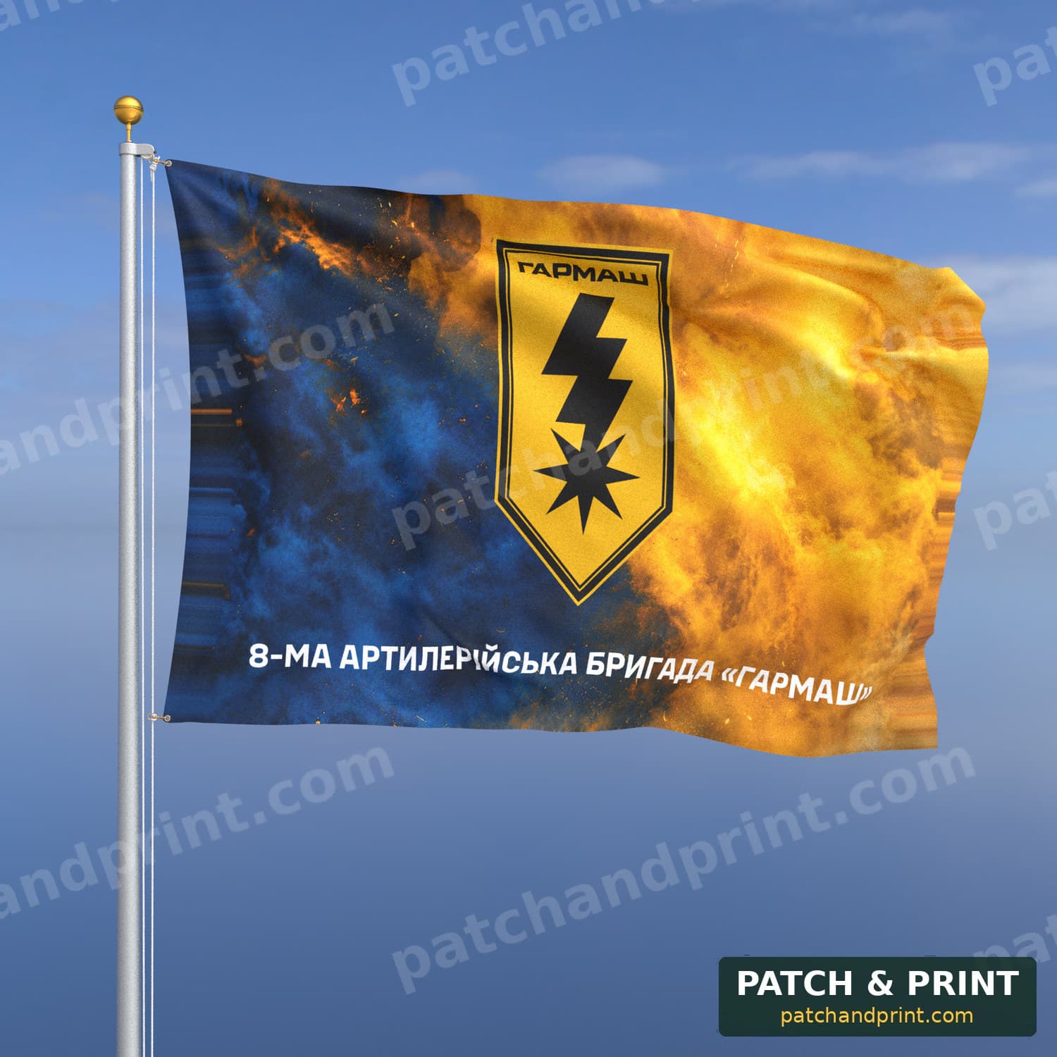 Flag "National Guard - 8th Artillery Brigade “Harmash”" (Smoke on Ukraine Flag, Bottom Lettering)