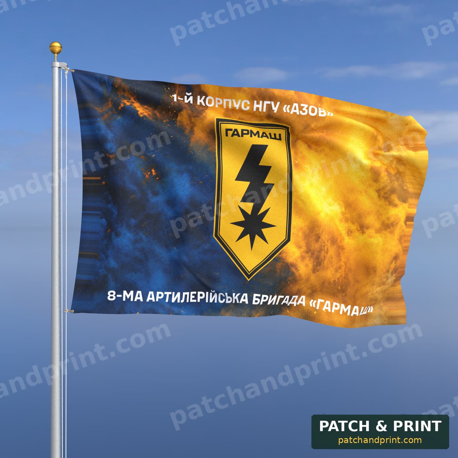 Flag "National Guard - 8th Artillery Brigade “Harmash”" (Smoke on Ukraine Flag, Top and Bottom Lettering)