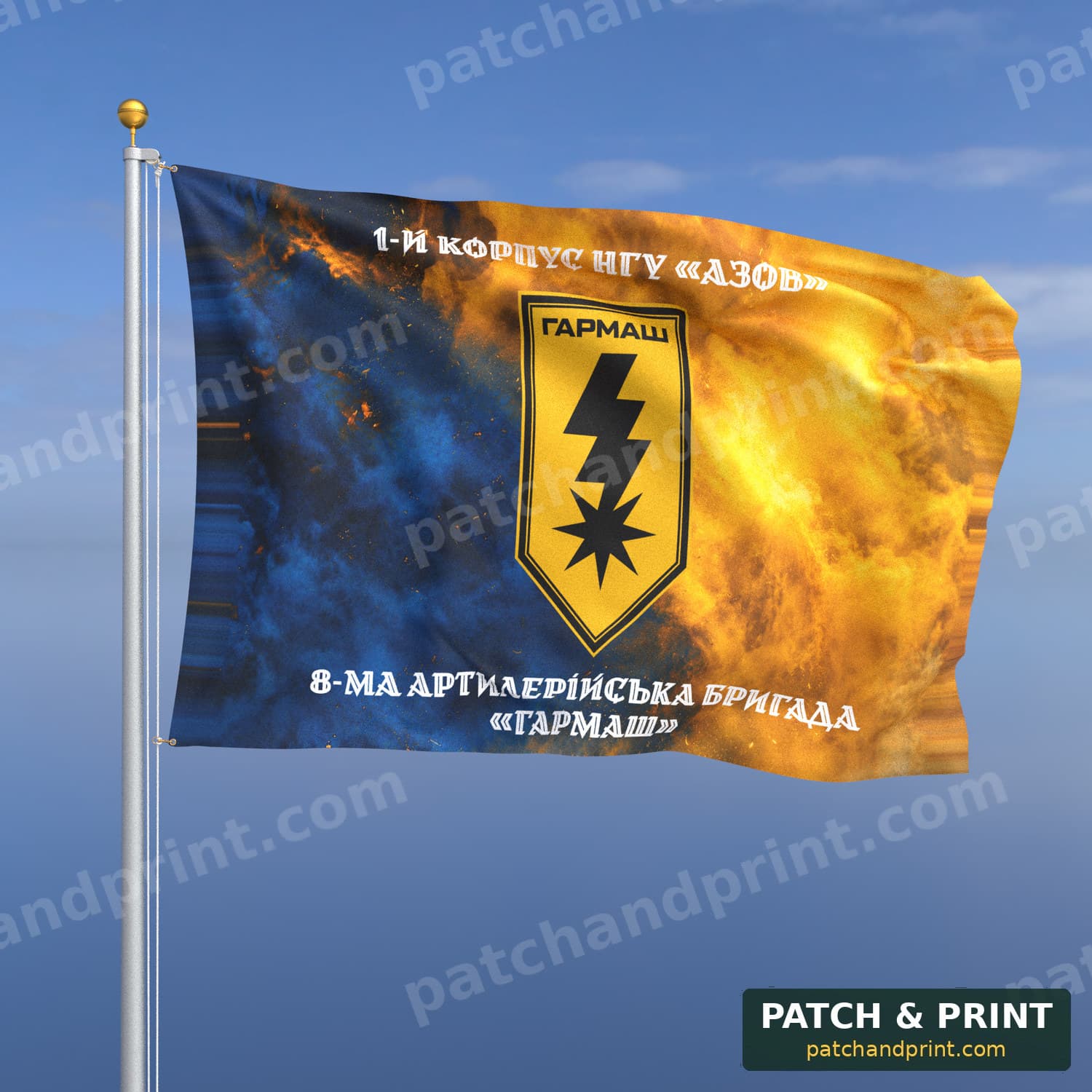 Flag "National Guard - 8th Artillery Brigade “Harmash”" (Smoke on Ukraine Flag, Top and Bottom Lettering, Style 2)