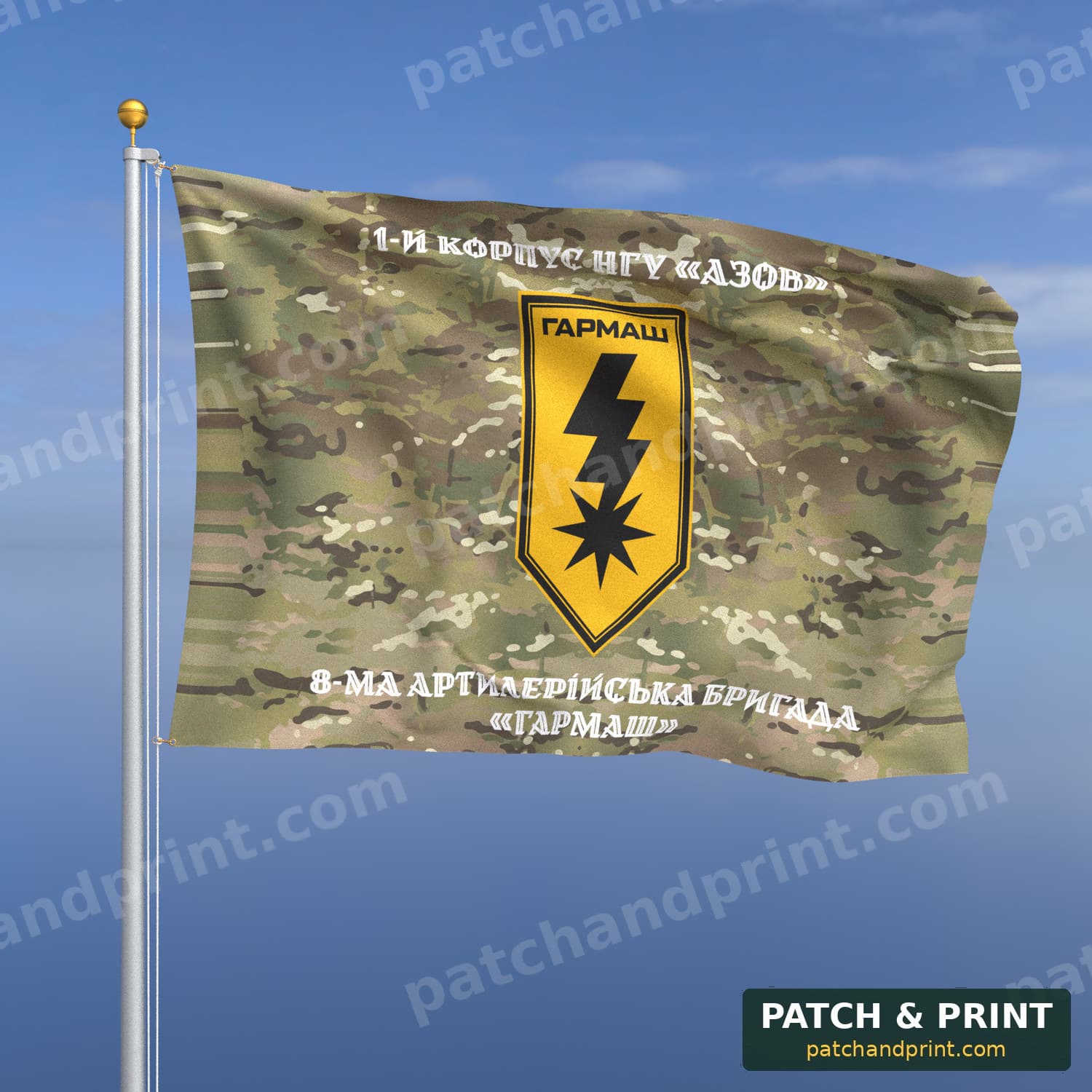 Flag "National Guard - 8th Artillery Brigade “Harmash”" (Multicam, Top and Bottom Lettering, Style 2)