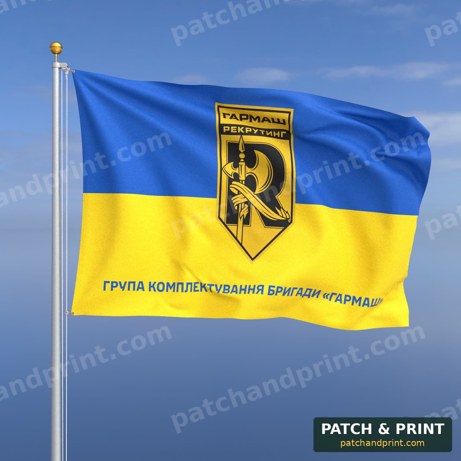 Прапор «НГУ - Група комплектування бригади “Гармаш”» (на прапорі України, напис знизу)