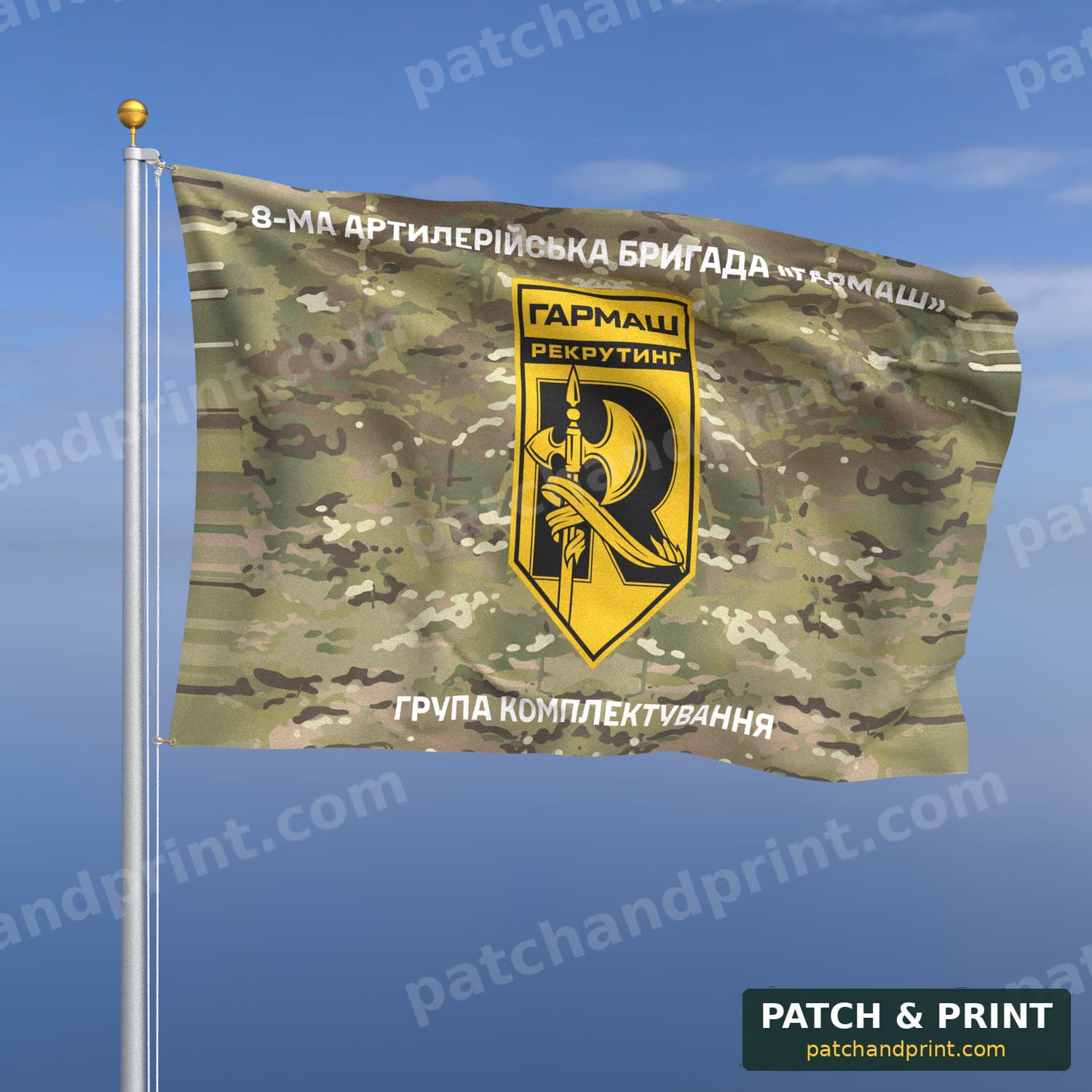 Flag "National Guard - “Harmash” Brigade Recruitment Group" (Multicam, Top and Bottom Lettering)