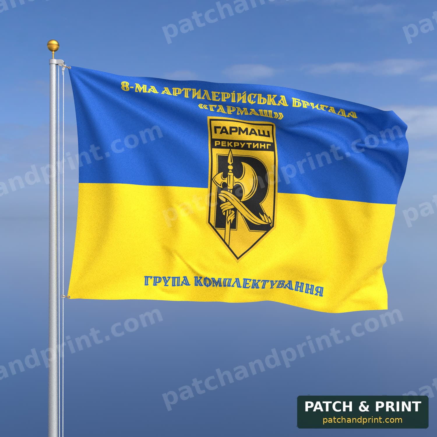 Прапор «НГУ - Група комплектування бригади “Гармаш”» (на прапорі України, написи зверху і знизу, стиль 2)
