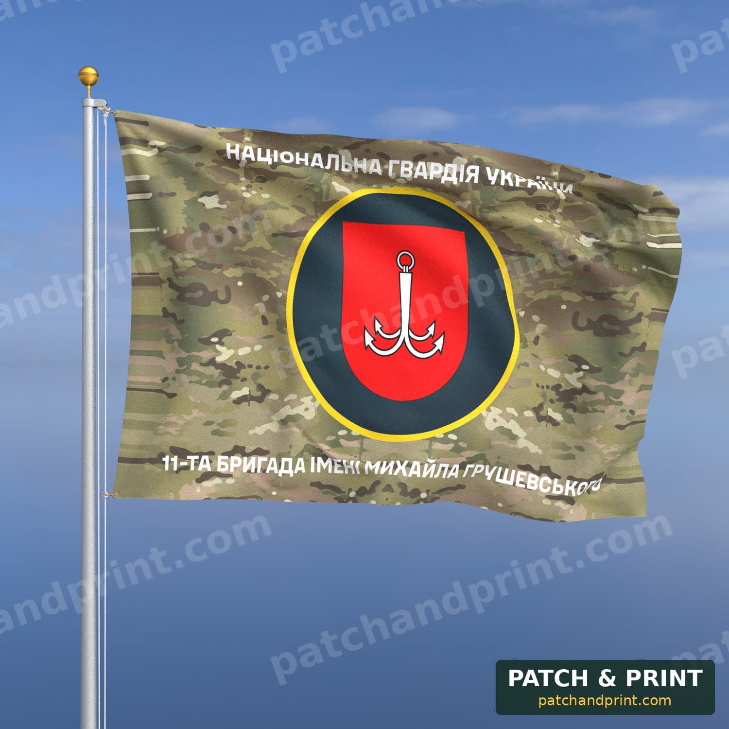 Flag "National Guard - 11th Brigade named after Mykhailo Hrushevskyi" (Multicam, Top and Bottom Lettering)