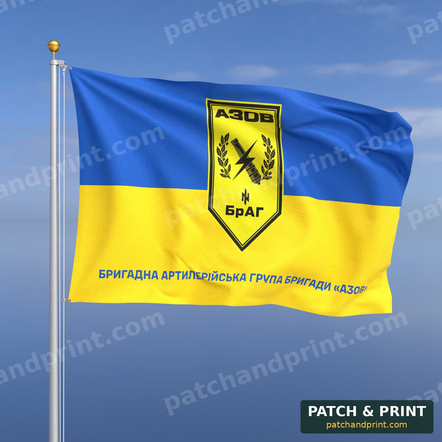 Прапор «НГУ - Бригадна артилерійська група бригади “Азов”» (на прапорі України, напис знизу)