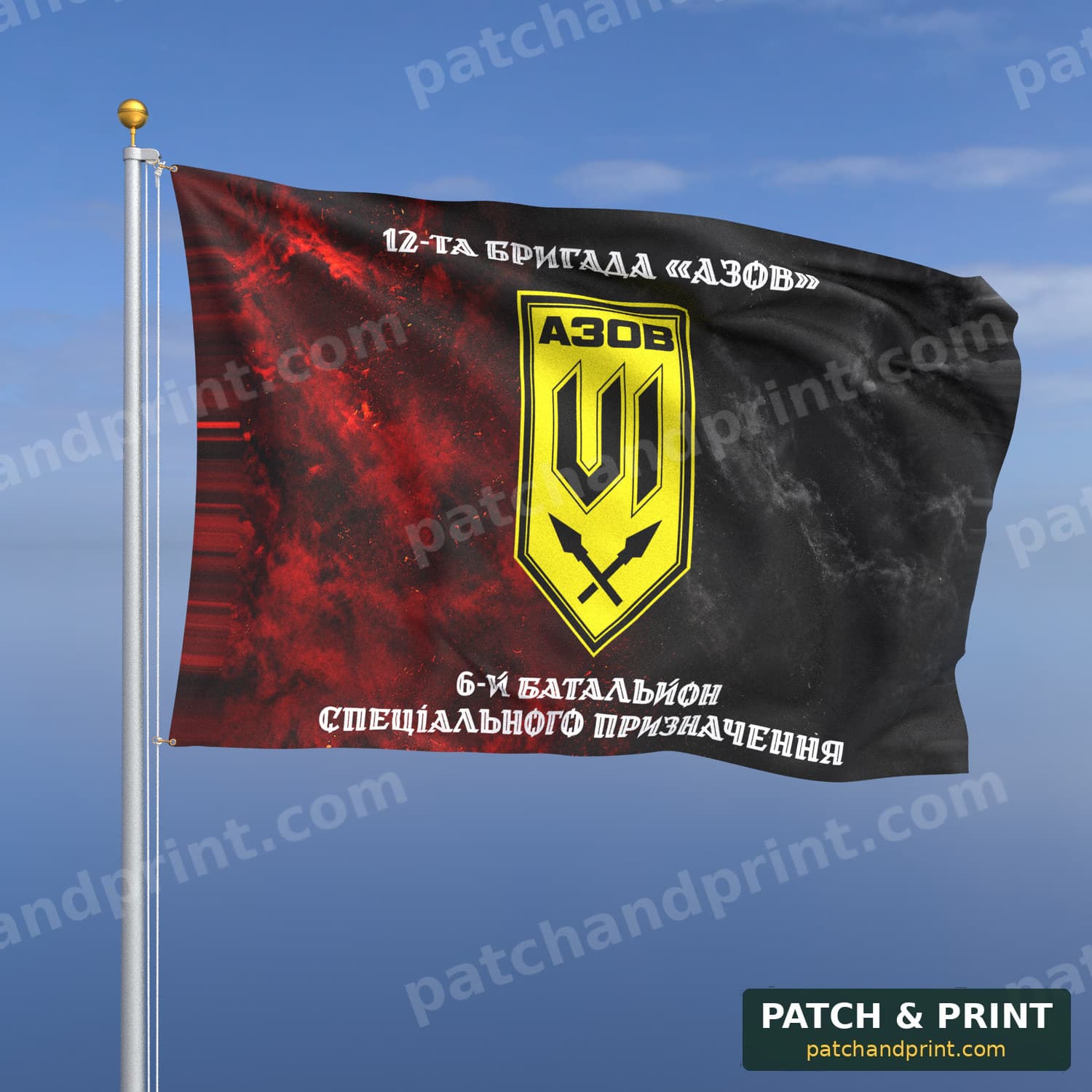 Flag "National Guard - 6th Special Purpose Battalion of the “Azov” Brigade" (Smoke on UPA Flag, Top and Bottom Lettering, Style 2)