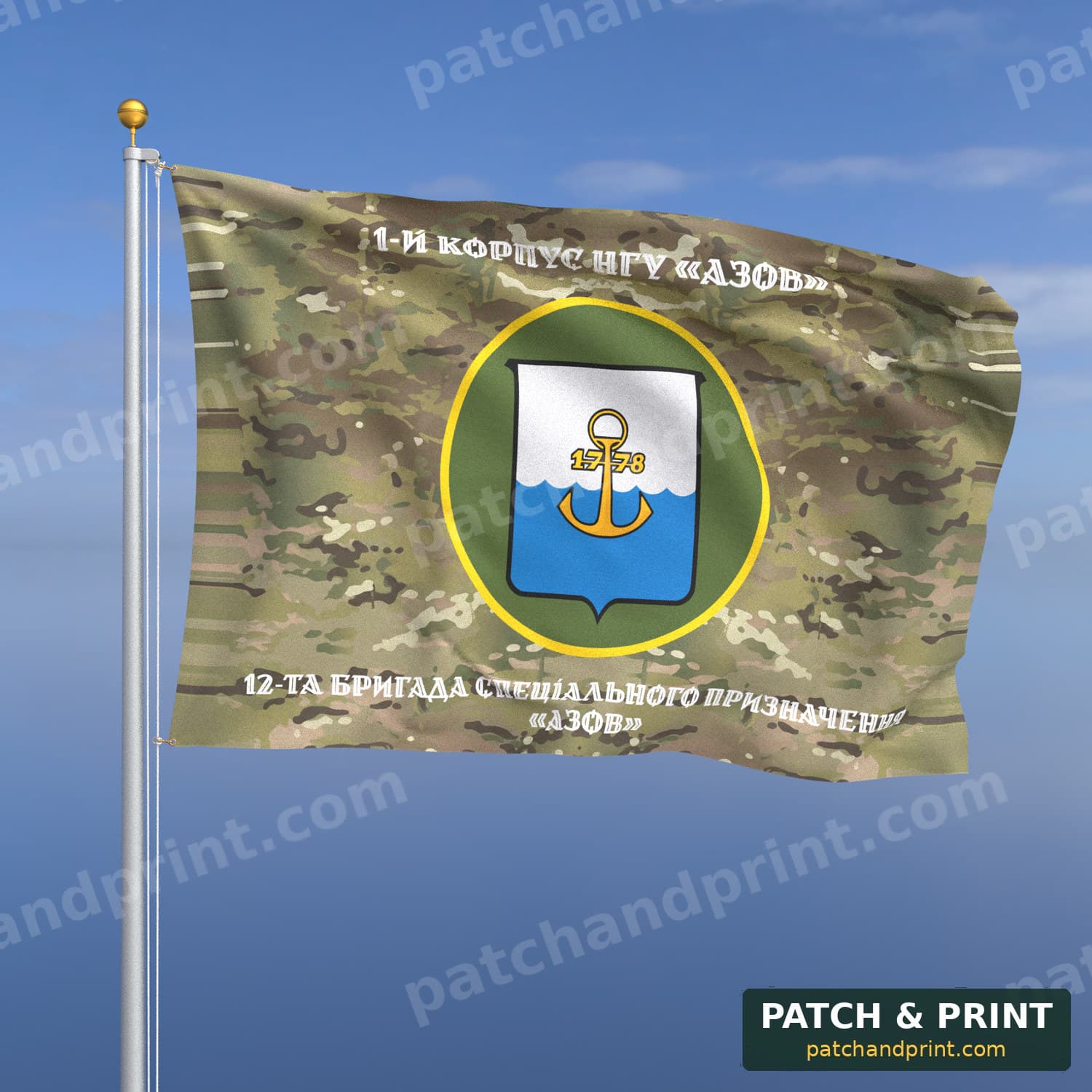 Flag "National Guard - 12th Special Purpose Brigade “Azov”" (Multicam, Top and Bottom Lettering, Style 2)