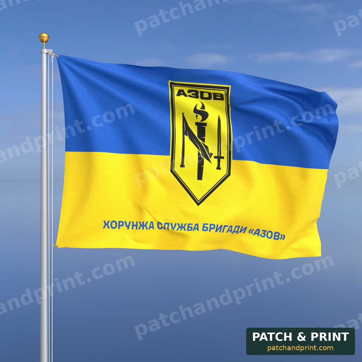Прапор «НГУ - Хорунжа служба бригади “Азов”» (на прапорі України, напис знизу)