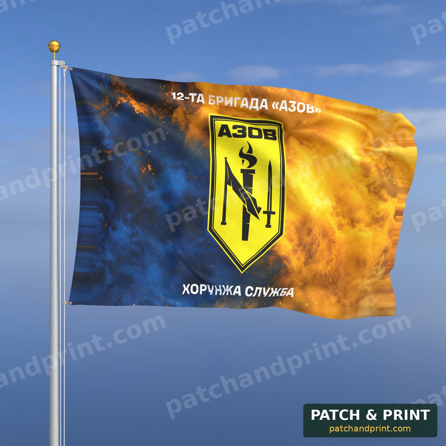 Flag "National Guard - “Azov” Brigade Chaplaincy and Morale Service" (Smoke on Ukraine Flag, Top and Bottom Lettering)