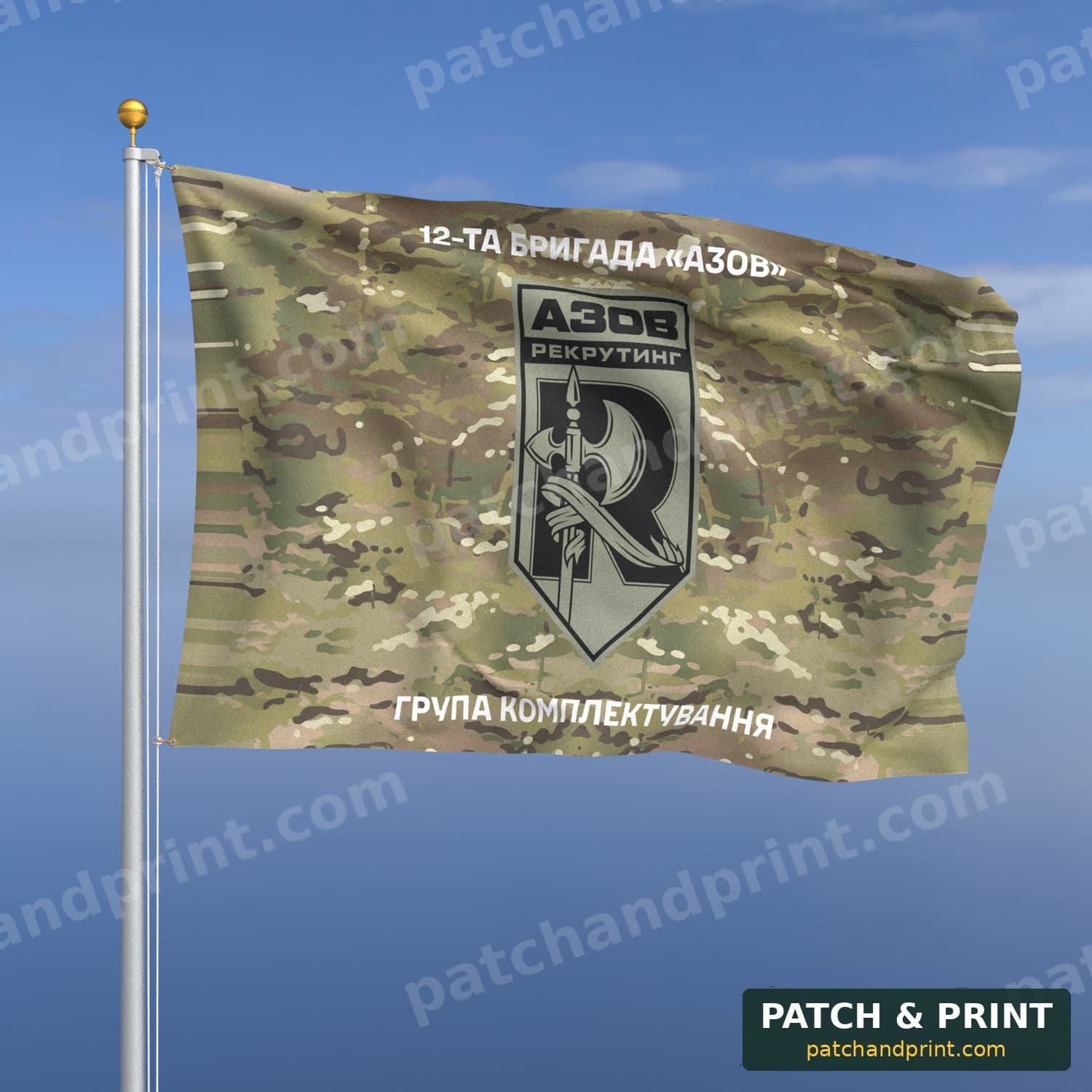Flag "National Guard - “Azov” Brigade Recruitment Group" (Multicam, Top and Bottom Lettering, Field Patch)