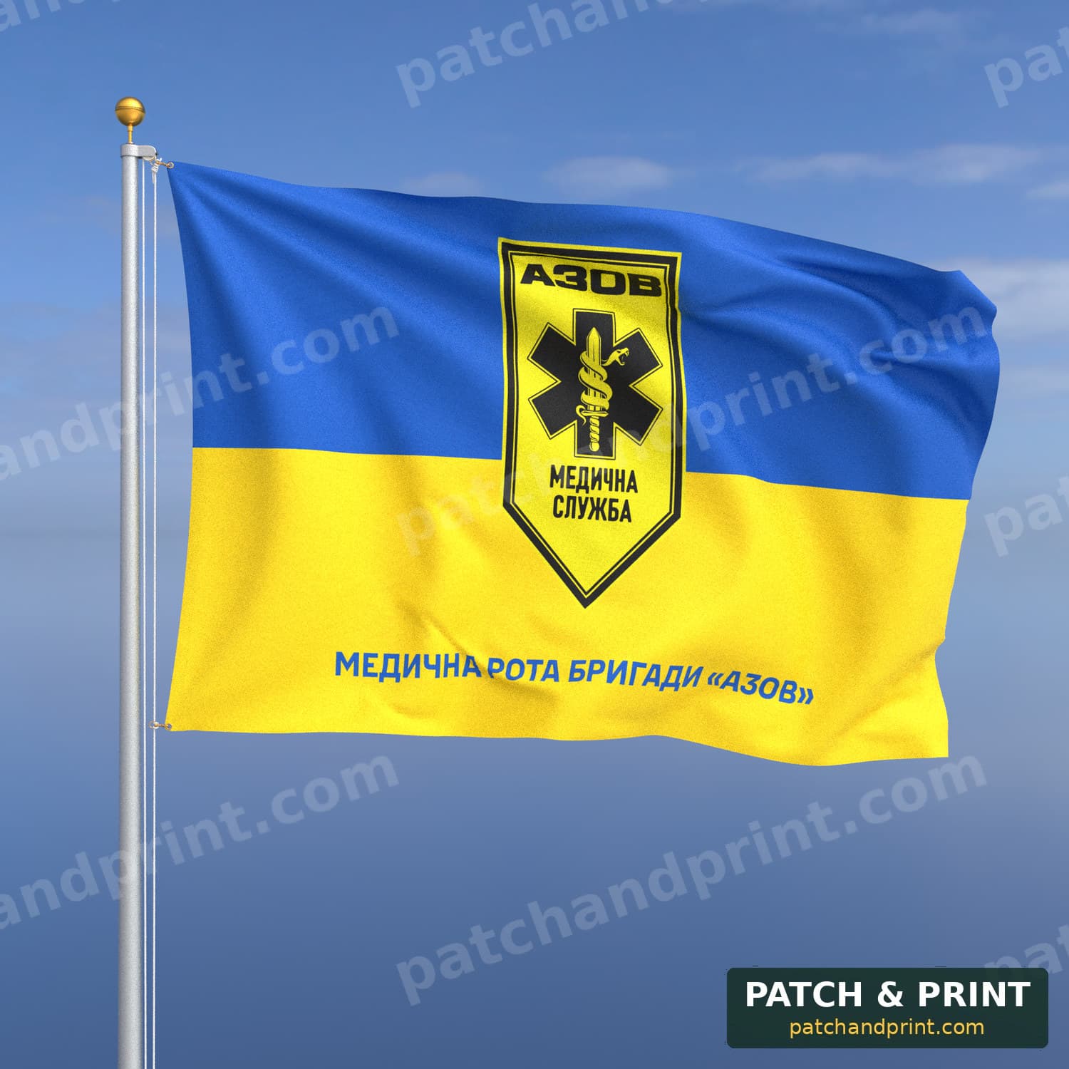 Флаг «НГУ - Медицинская рота бригады “Азов”» (на флаге Украины, надпись снизу)
