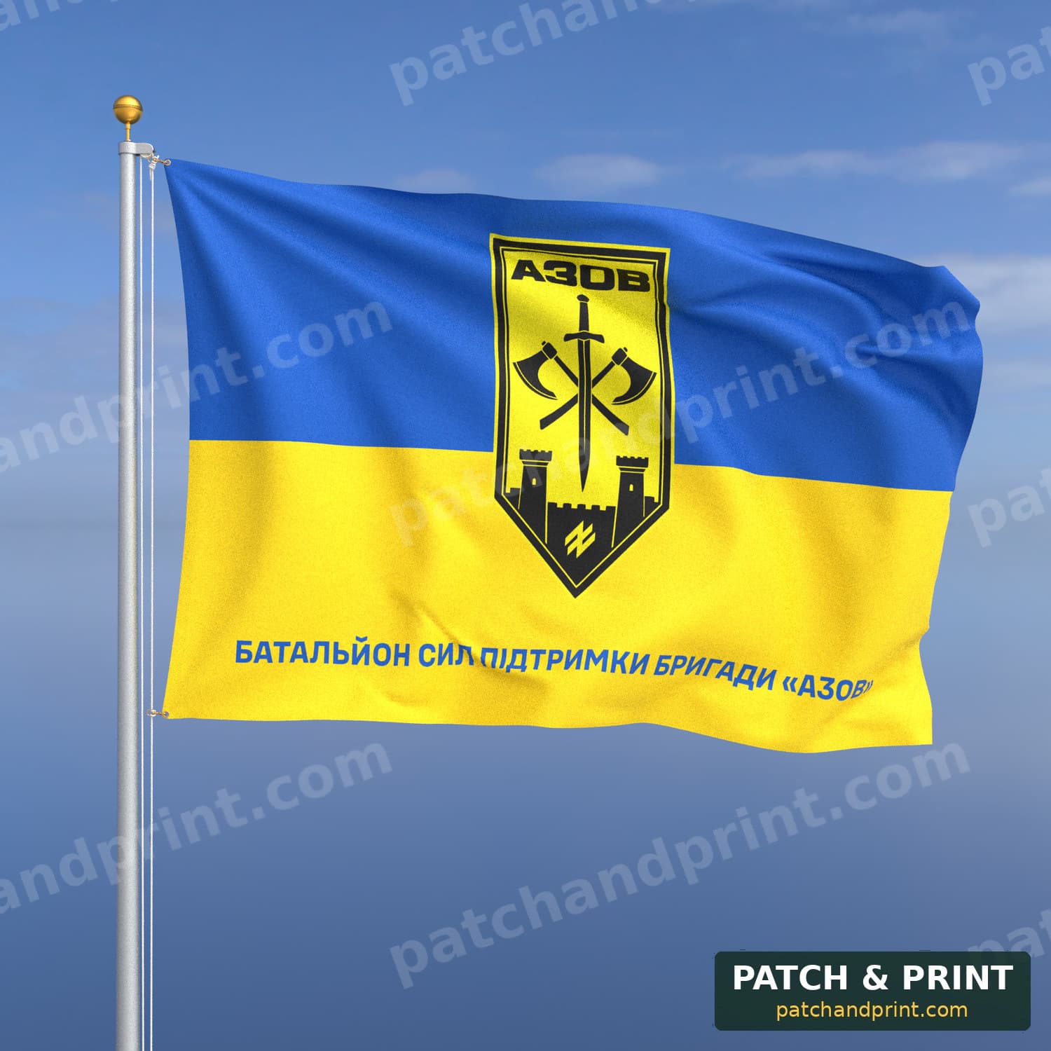 Прапор «НГУ - Батальйон сил підтримки бригади “Азов”» (на прапорі України, напис знизу)