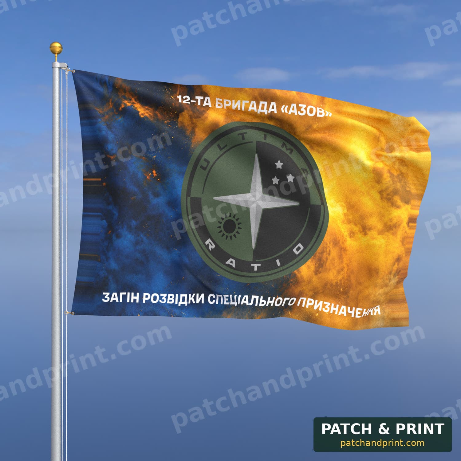Flag "National Guard - “Azov” Brigade Special Purpose Reconnaissance Detachment" (Smoke on Ukraine Flag, Top and Bottom Lettering)