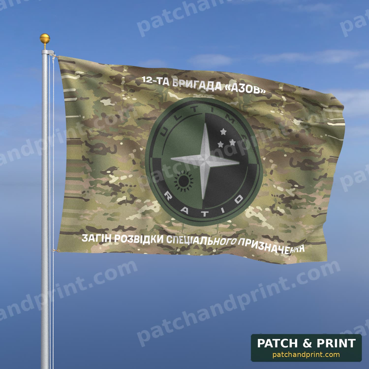 Flag "National Guard - “Azov” Brigade Special Purpose Reconnaissance Detachment" (Multicam, Top and Bottom Lettering)
