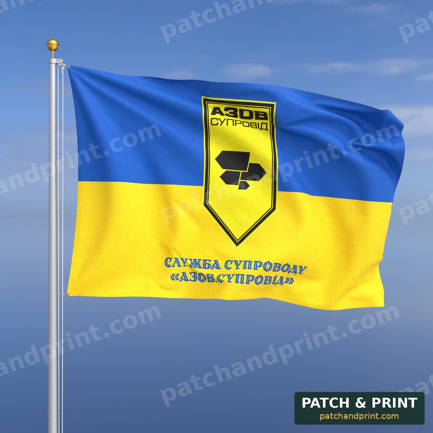 Прапор «НГУ - Служба супроводу “Азов.Супровід”» (на прапорі України, напис знизу, стиль 2)