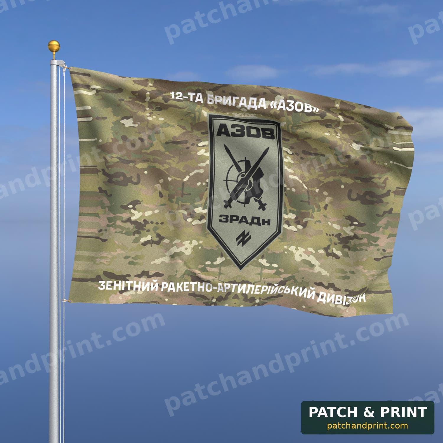 Flag "National Guard - “Azov” Brigade Anti-Aircraft Missile and Artillery Battalion" (Multicam, Top and Bottom Lettering, Field Patch)