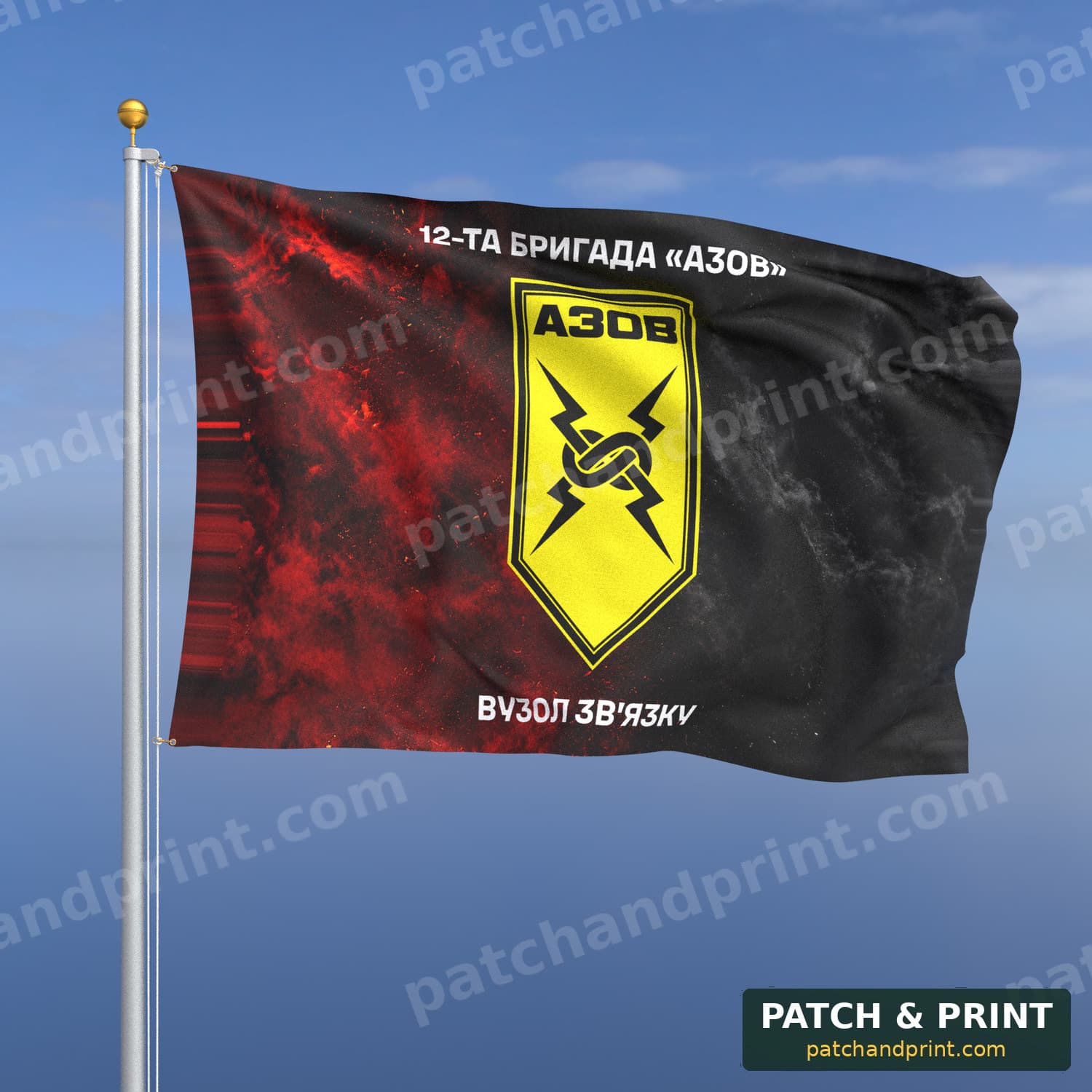 Flag "National Guard - “Azov” Brigade Signal Center" (Smoke on UPA Flag, Top and Bottom Lettering)