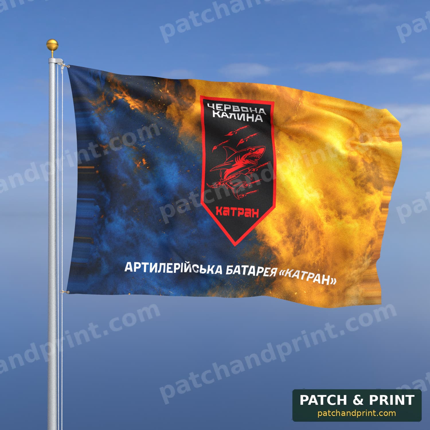 Flag "National Guard - Artillery Battery “Katran”" (Smoke on Ukraine Flag, Bottom Lettering)