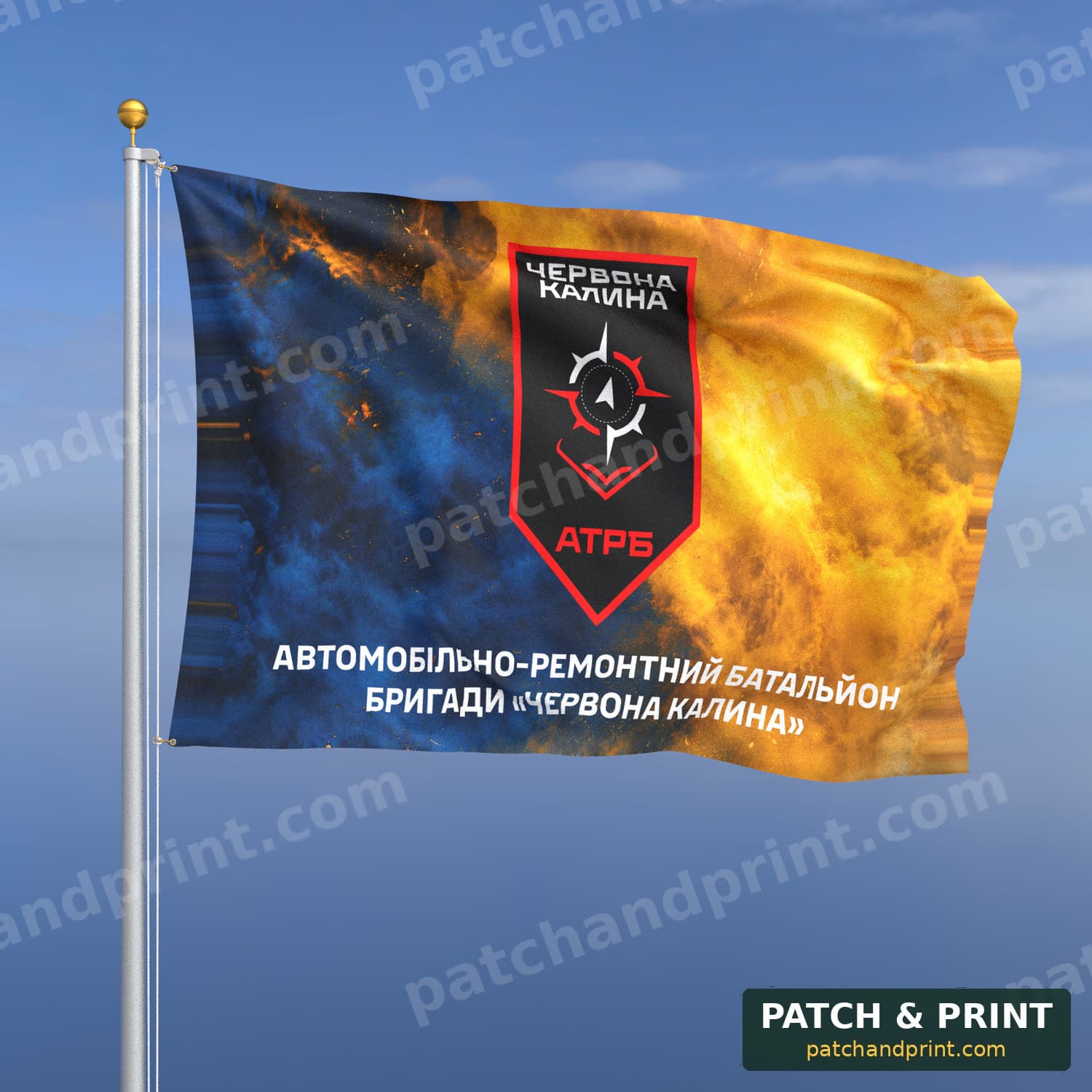 Прапор «НГУ - Автомобільно-ремонтний батальйон бригади “Червона калина”» (дим на прапорі України, напис знизу)