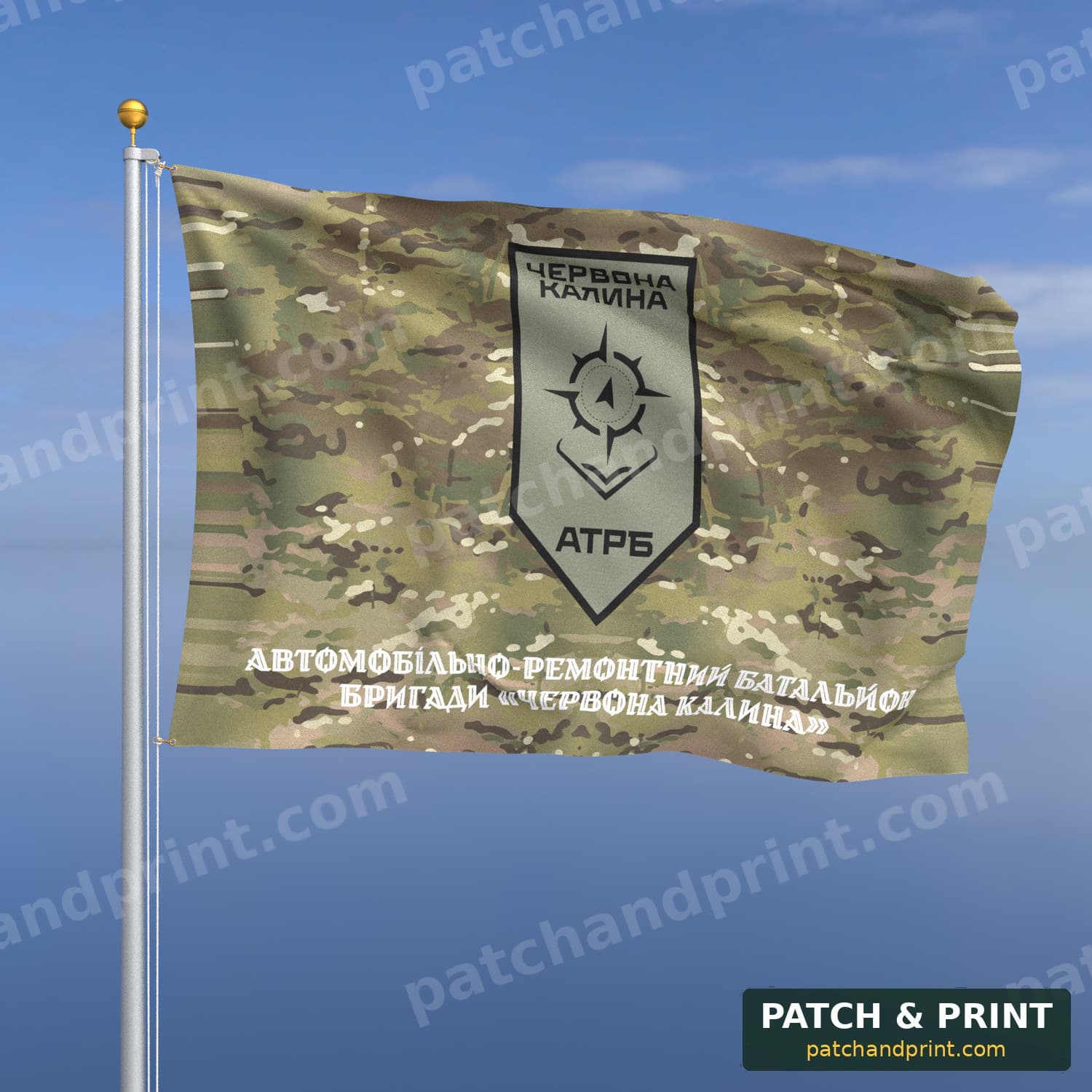 Flag "National Guard - “Chervona Kalyna” Brigade Vehicle Repair Battalion" (Multicam, Bottom Lettering, Field Patch, Style 2)