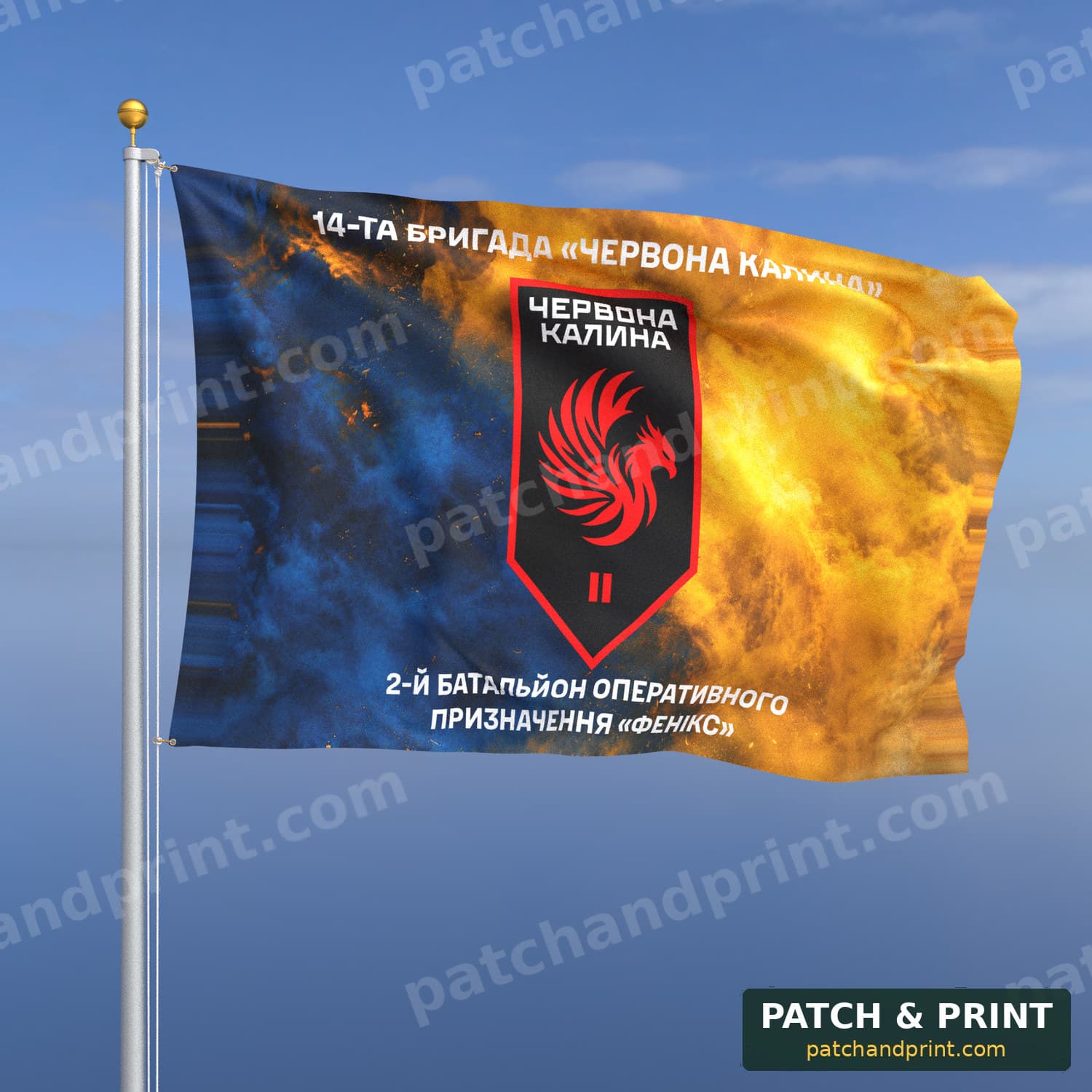 Flag "National Guard - 2nd Operational Battalion “Feniks”" (Smoke on Ukraine Flag, Top and Bottom Lettering)