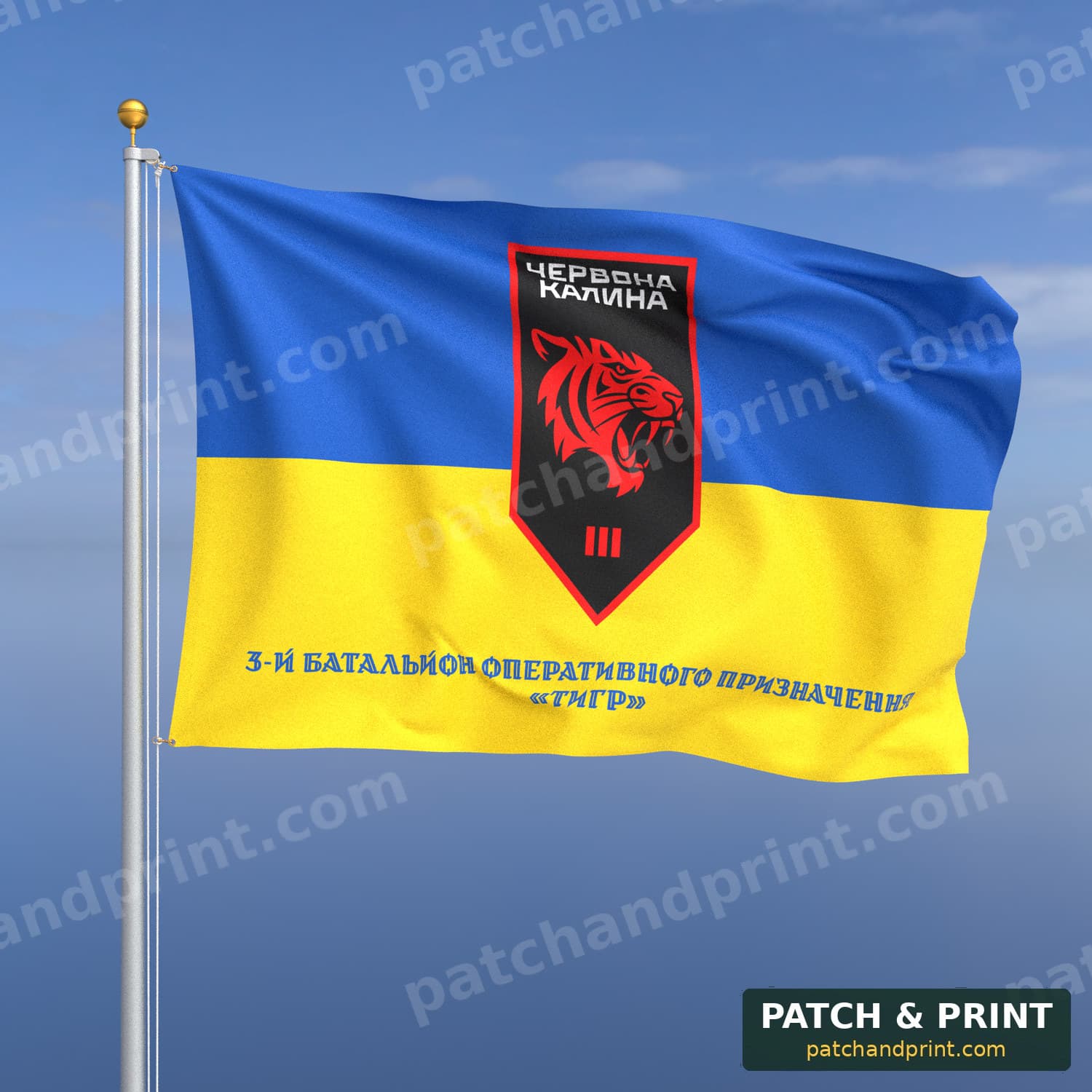Flag "National Guard - 3rd Operational Battalion “Tyhr”" (Ukraine Flag Background, Bottom Lettering, Style 2)