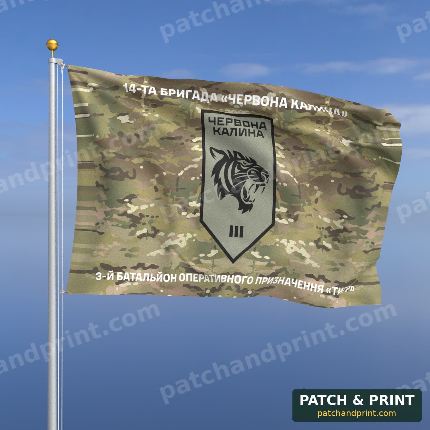 Flag "National Guard - 3rd Operational Battalion “Tyhr”" (Multicam, Top and Bottom Lettering, Field Patch)