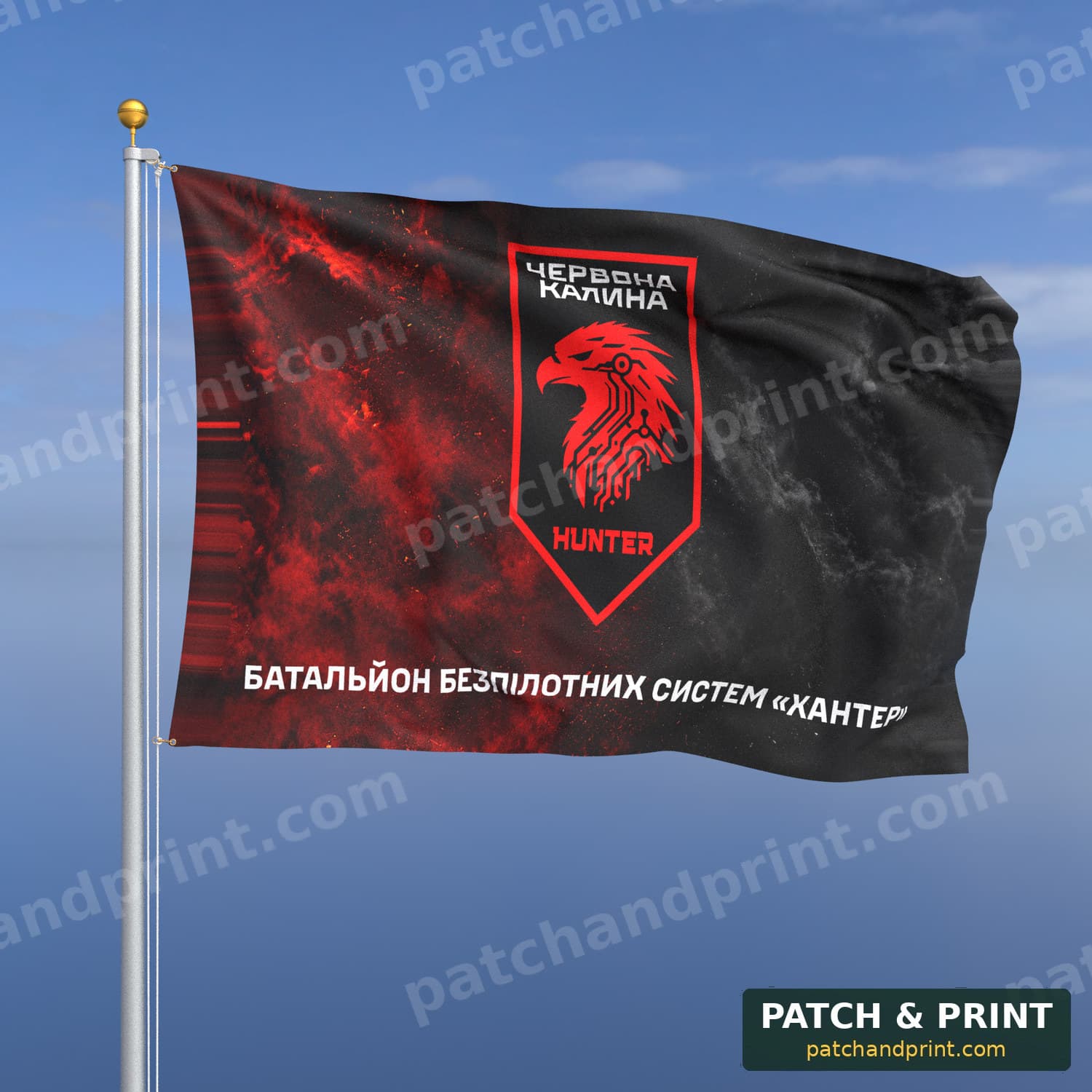Flag "National Guard - Unmanned Systems Battalion “Hunter”" (Smoke on UPA Flag, Bottom Lettering)