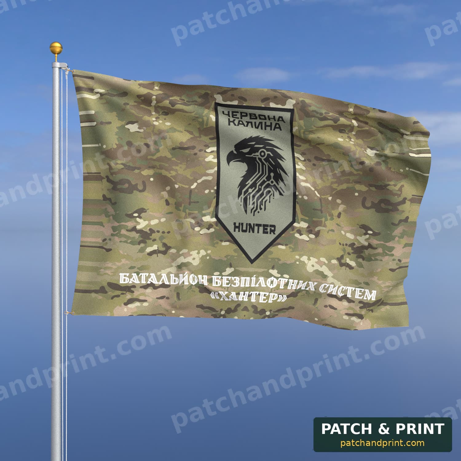 Flag "National Guard - Unmanned Systems Battalion “Hunter”" (Multicam, Bottom Lettering, Field Patch, Style 2)
