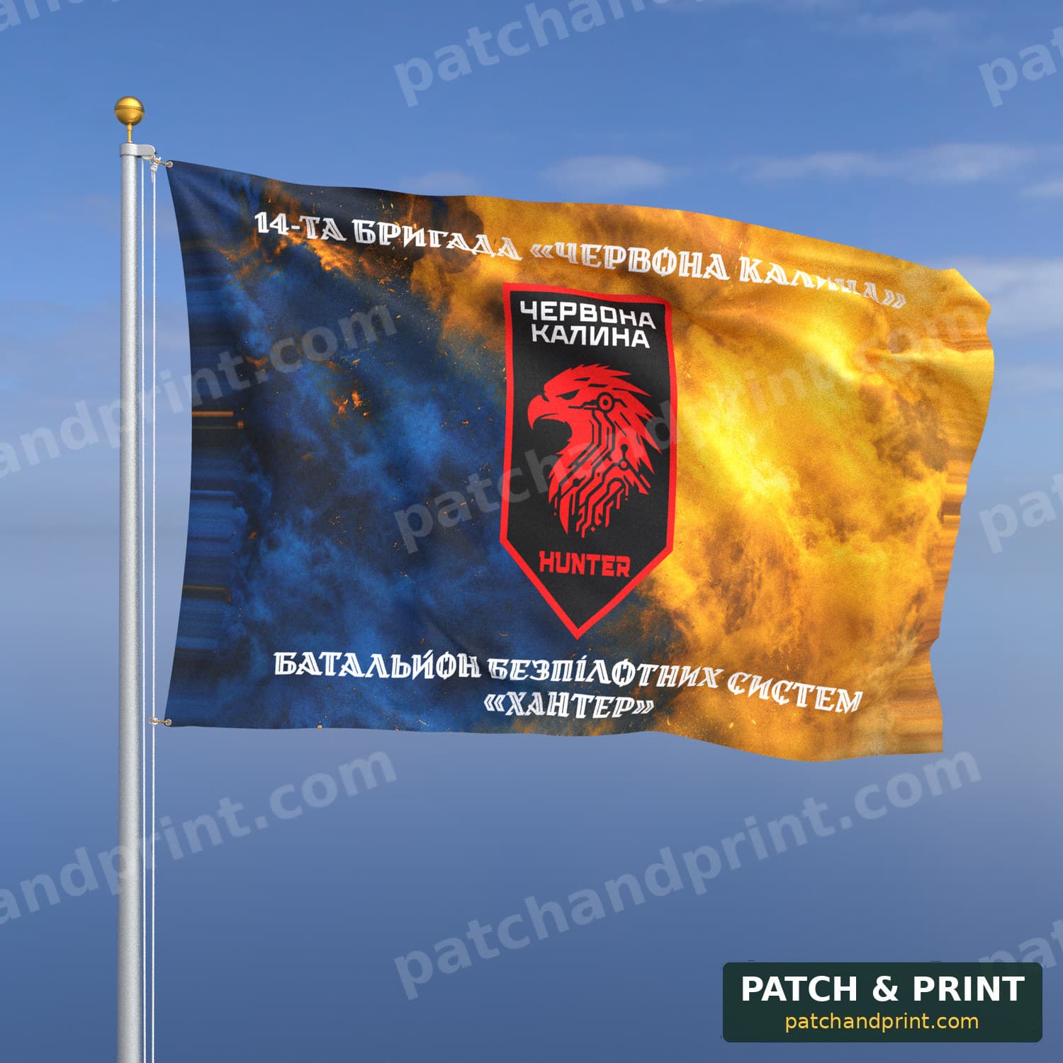Flag "National Guard - Unmanned Systems Battalion “Hunter”" (Smoke on Ukraine Flag, Top and Bottom Lettering, Style 2)