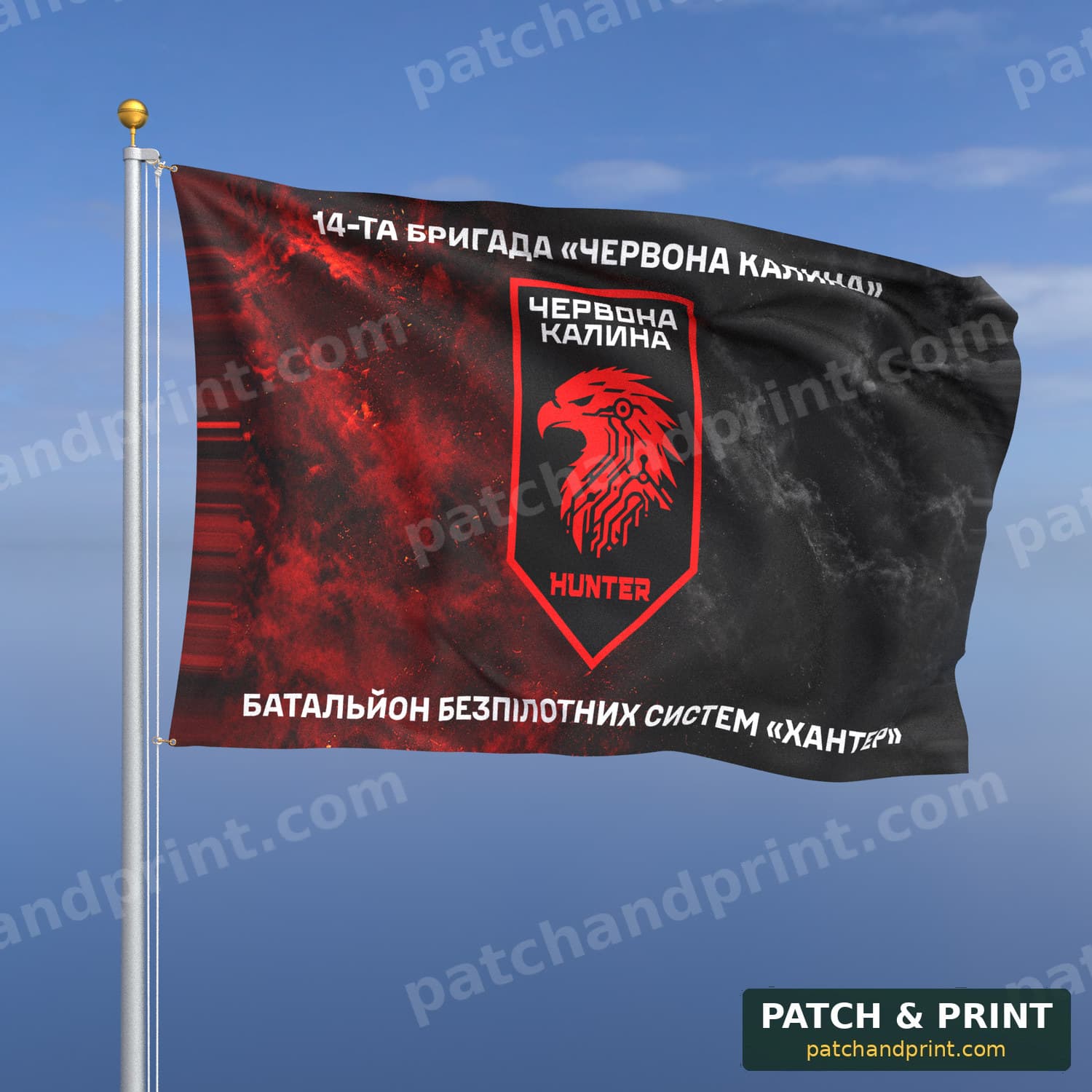 Flag "National Guard - Unmanned Systems Battalion “Hunter”" (Smoke on UPA Flag, Top and Bottom Lettering)