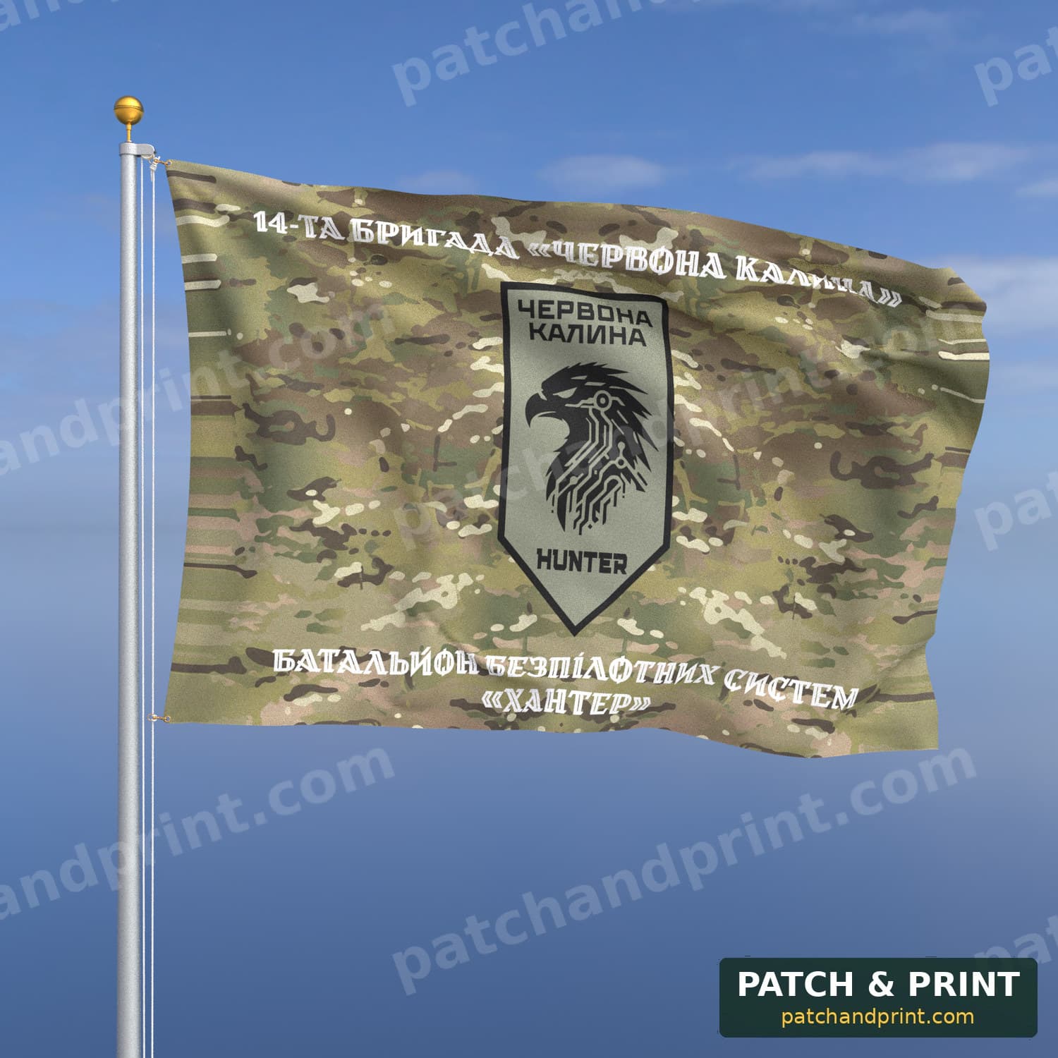 Flag "National Guard - Unmanned Systems Battalion “Hunter”" (Multicam, Top and Bottom Lettering, Field Patch, Style 2)